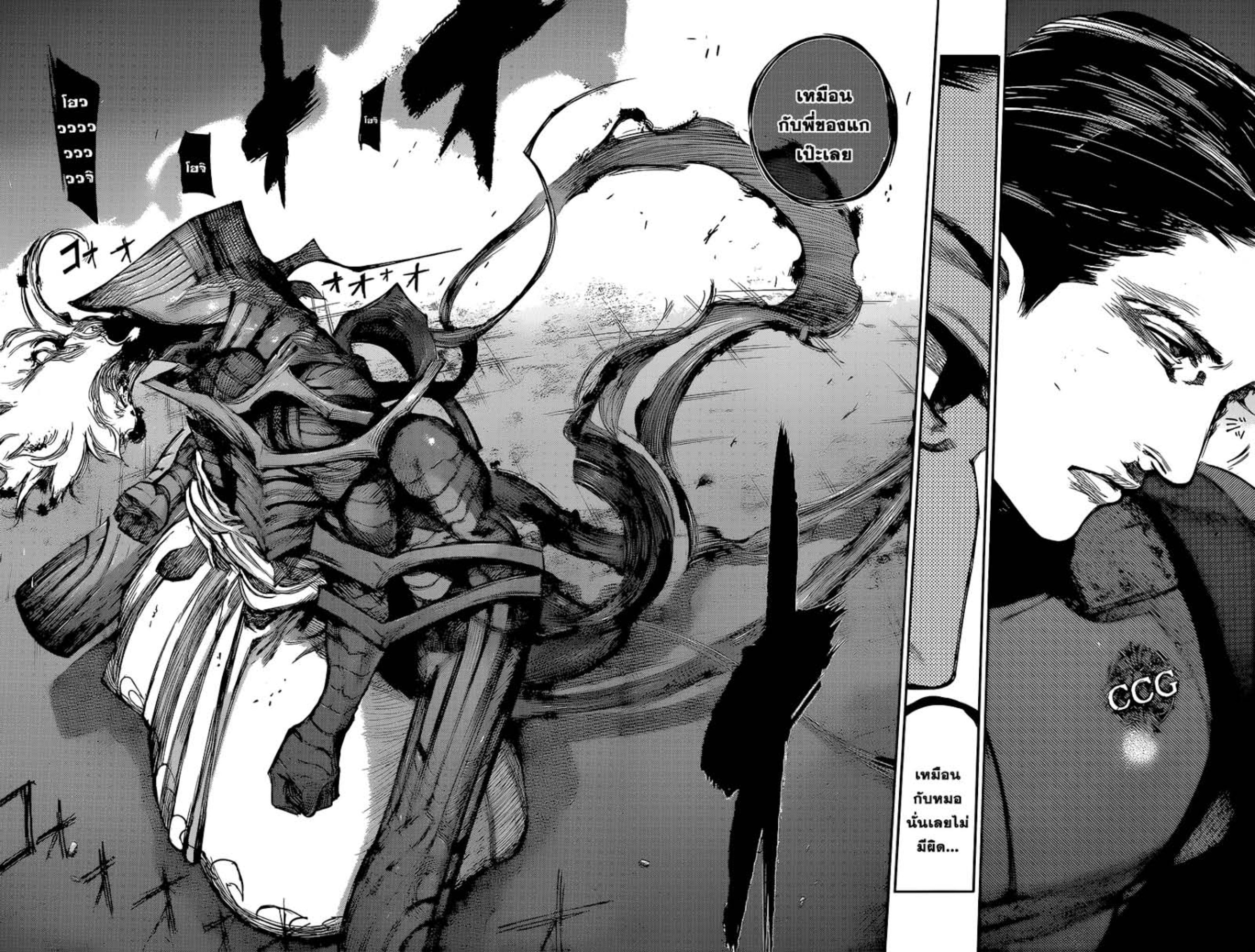 Tokyo Ghoul:re 