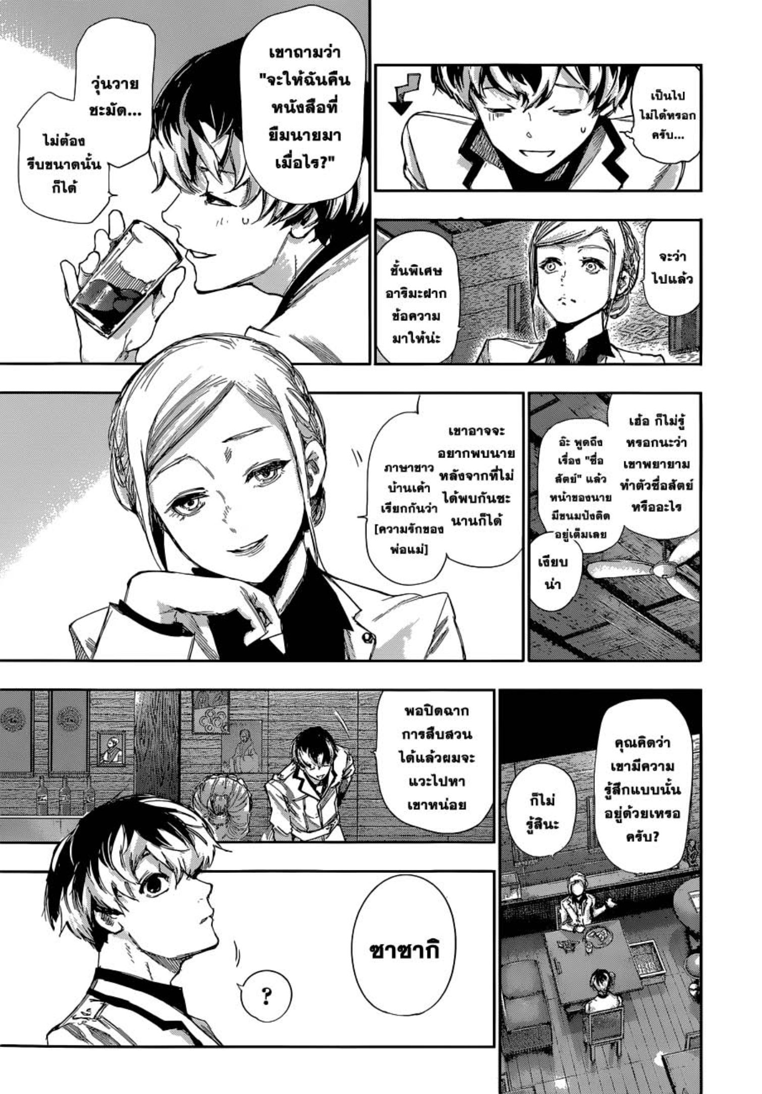 Tokyo Ghoul:re 