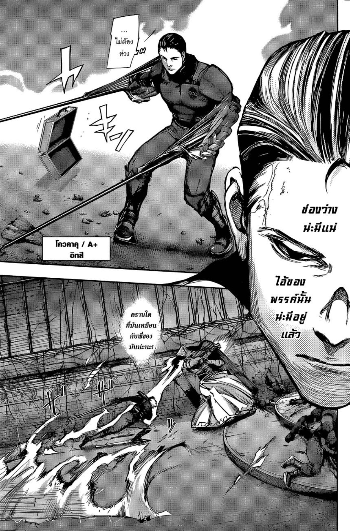 Tokyo Ghoul:re 