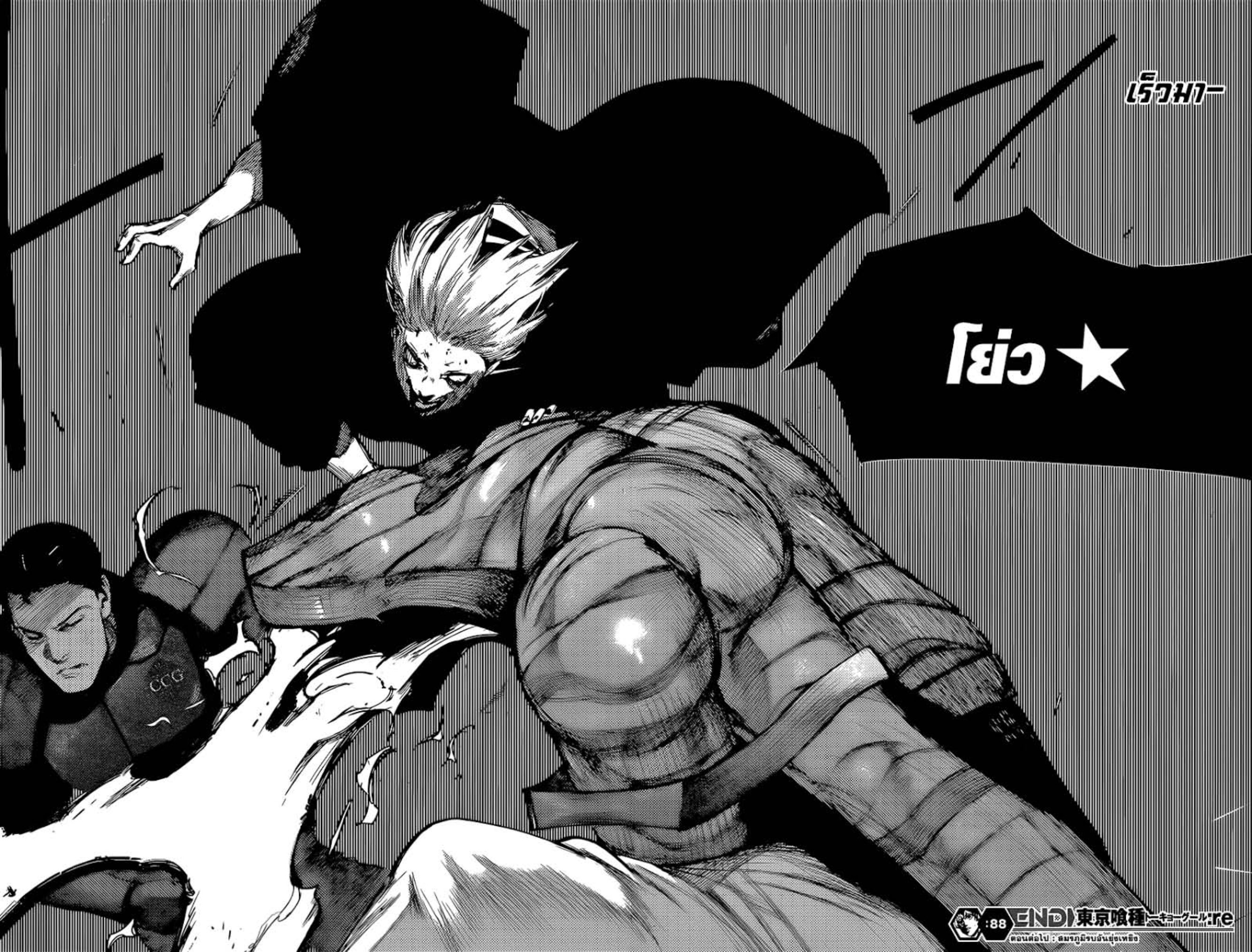 Tokyo Ghoul:re 