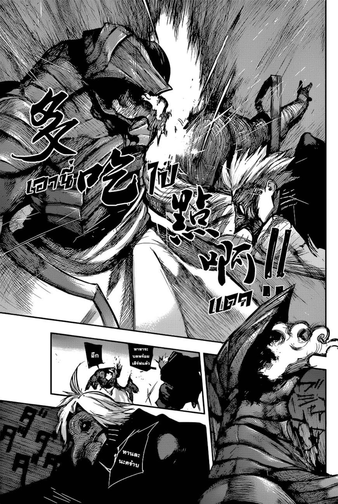 Tokyo Ghoul:re 