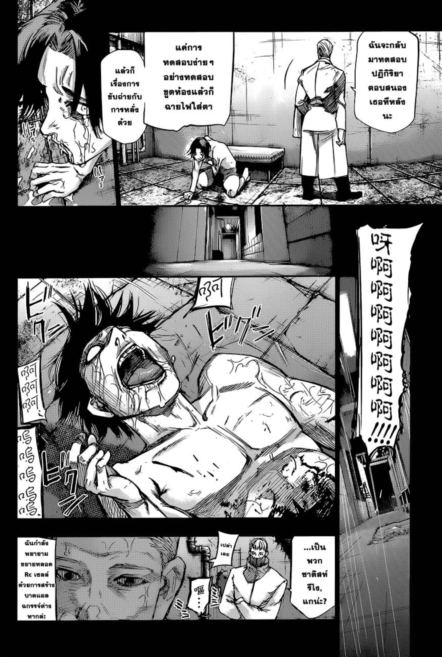 Tokyo Ghoul:re 