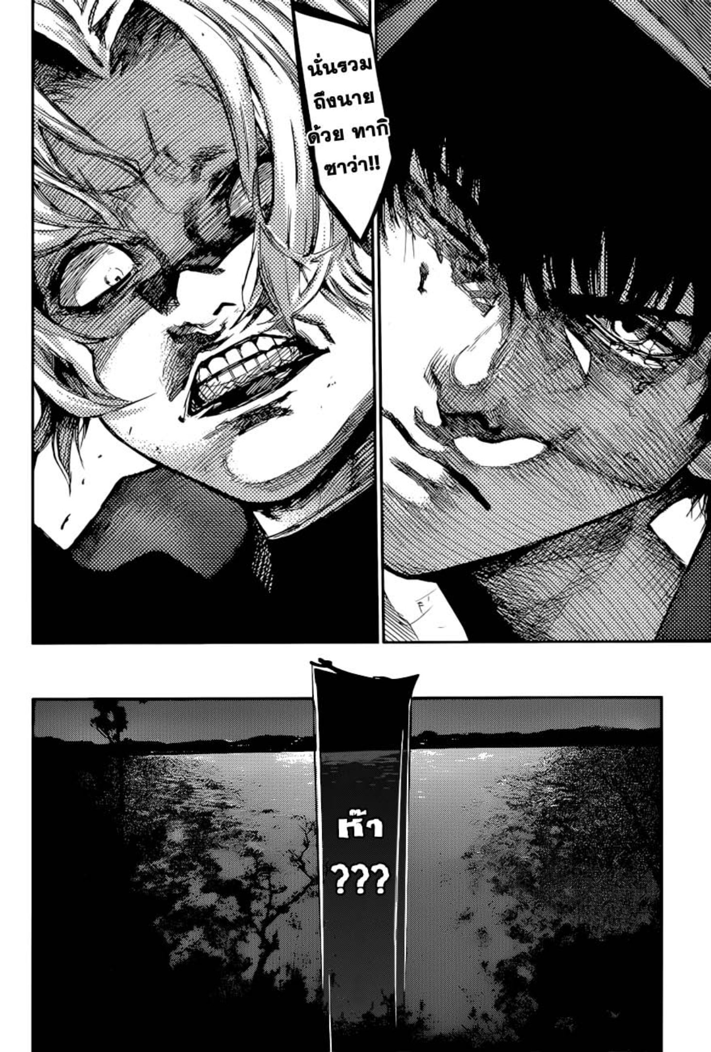 Tokyo Ghoul:re 