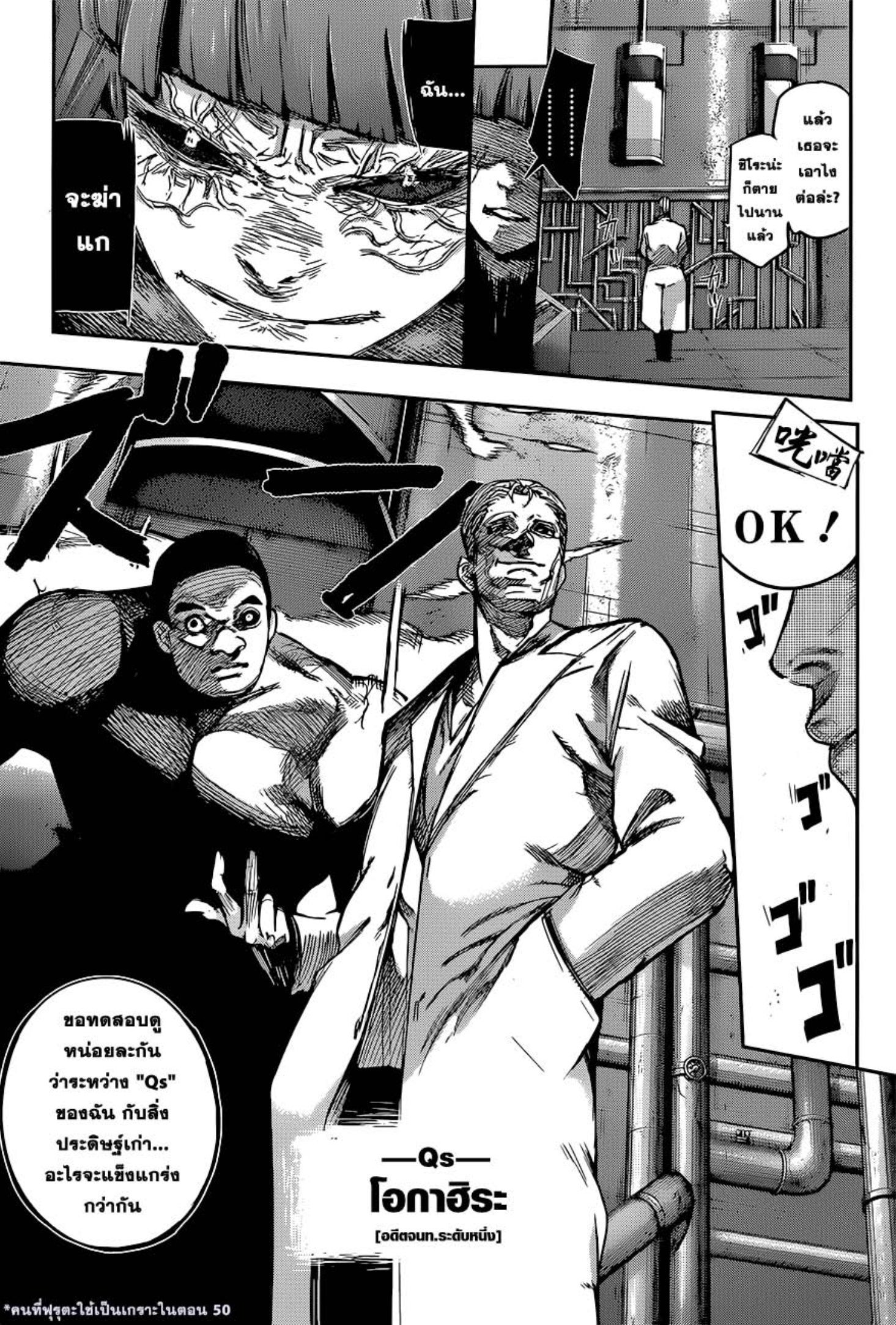 Tokyo Ghoul:re 