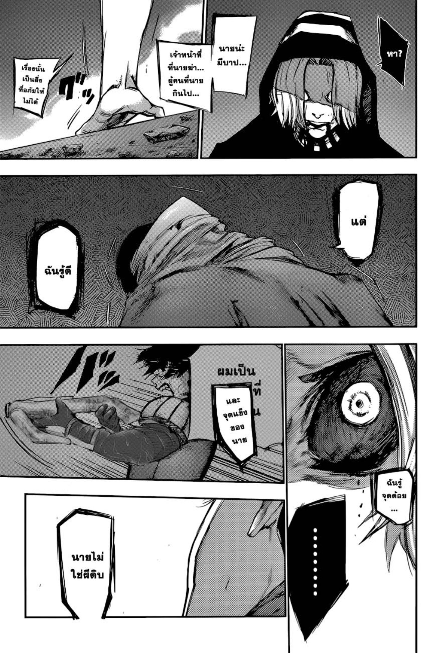 Tokyo Ghoul:re 