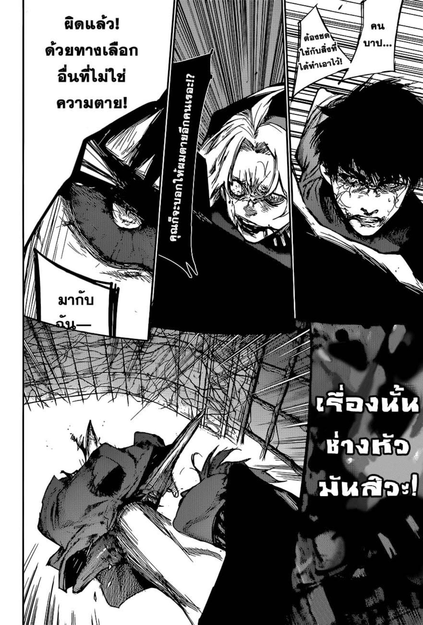 Tokyo Ghoul:re 
