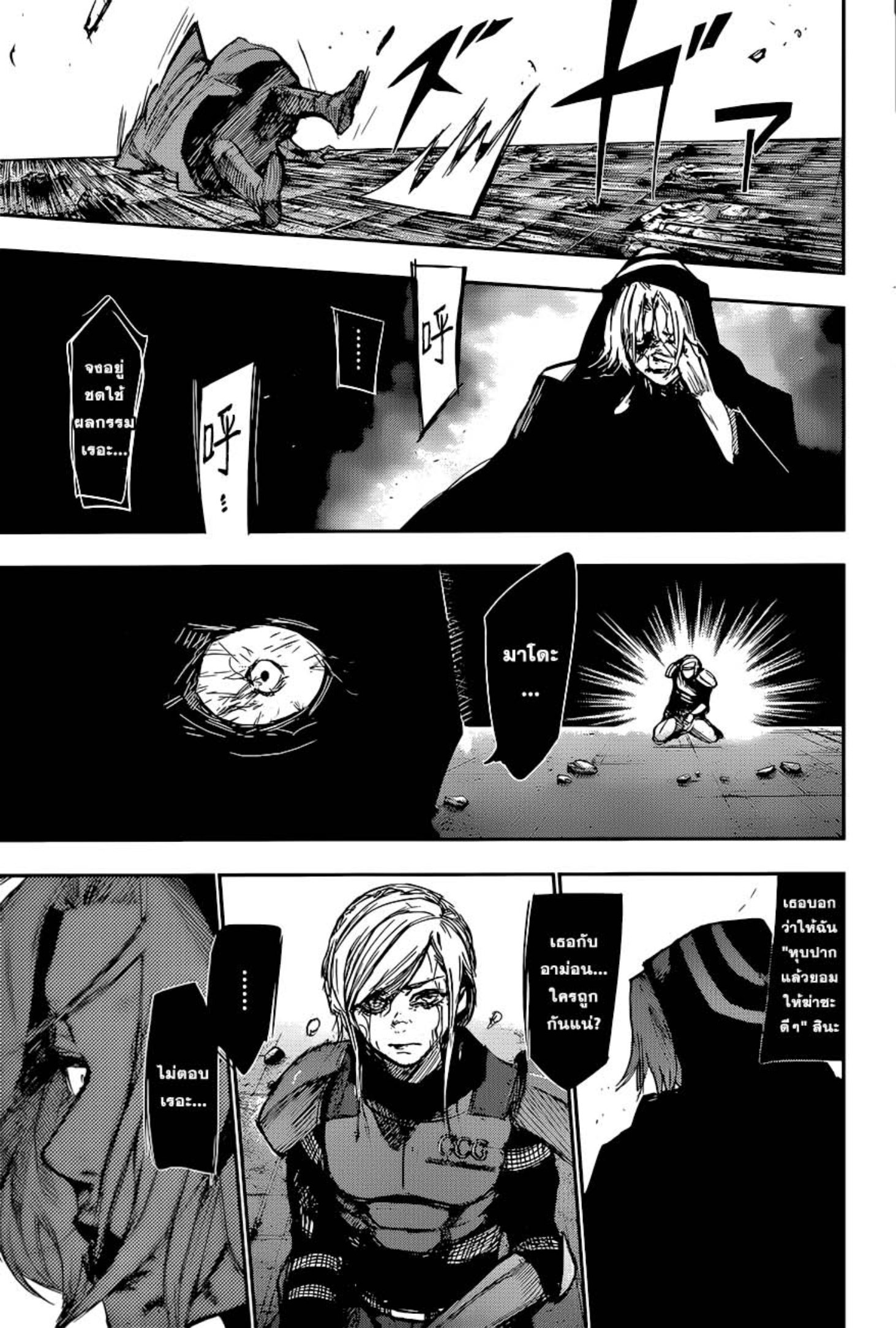 Tokyo Ghoul:re 