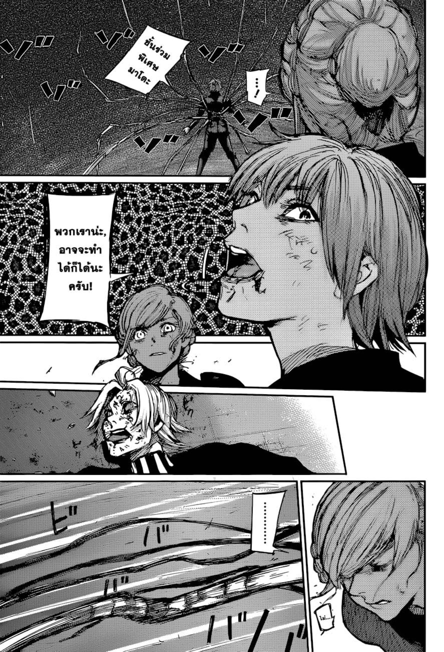 Tokyo Ghoul:re 
