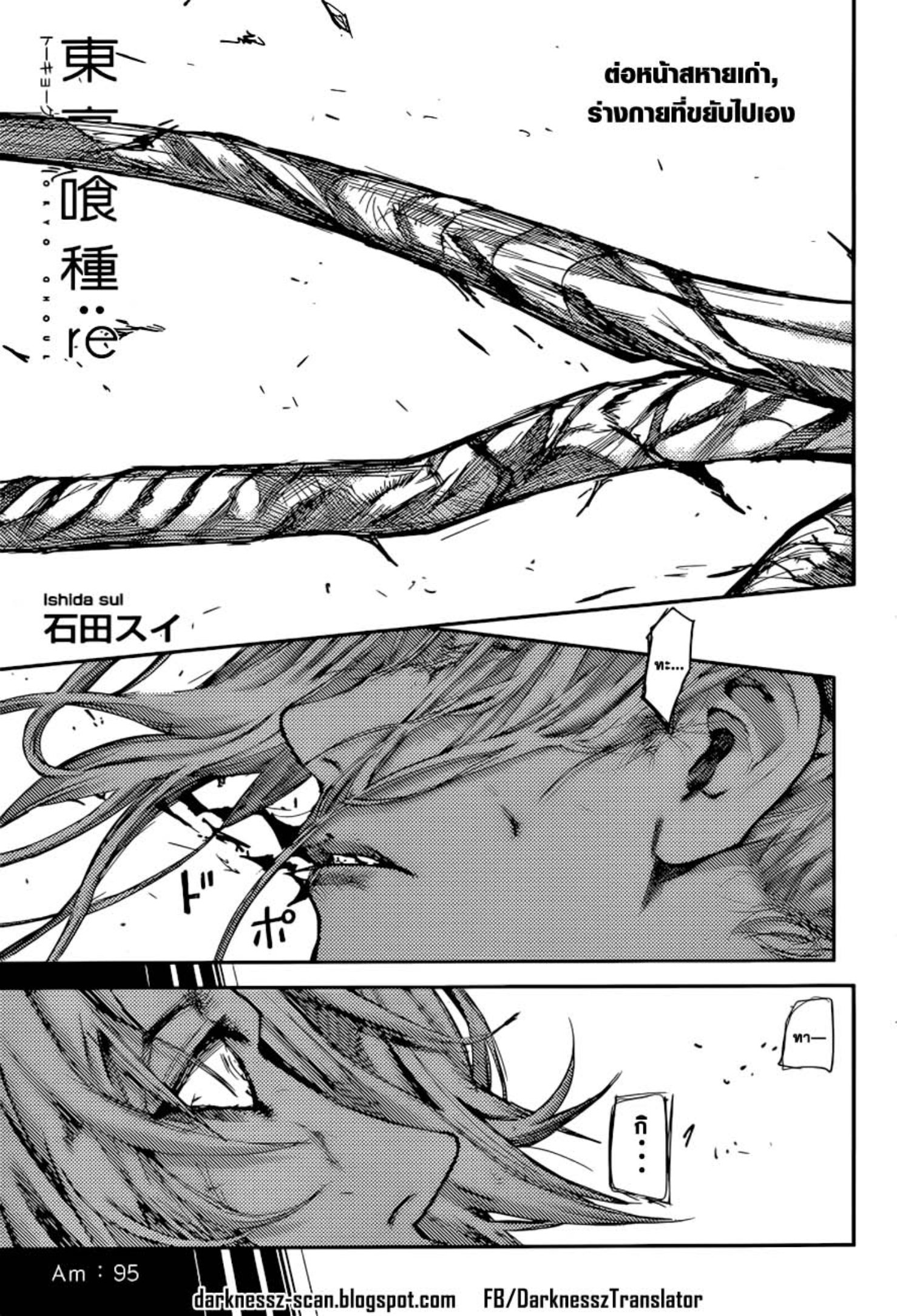 Tokyo Ghoul:re 