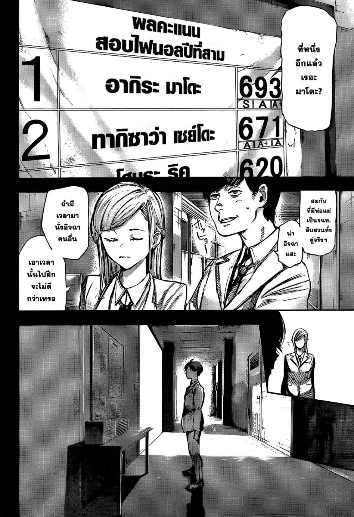 Tokyo Ghoul:re 