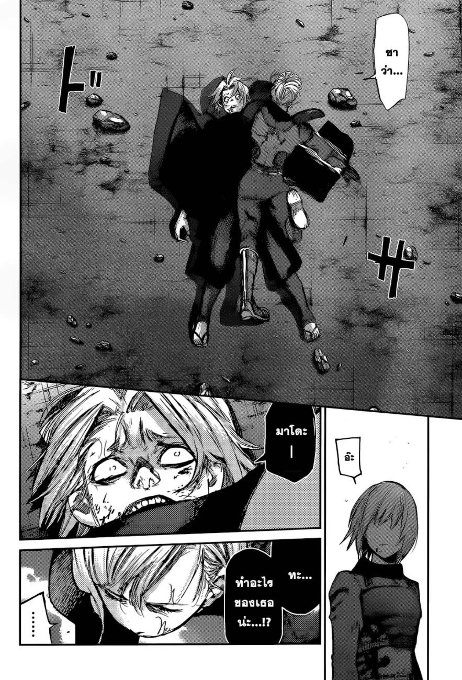 Tokyo Ghoul:re 