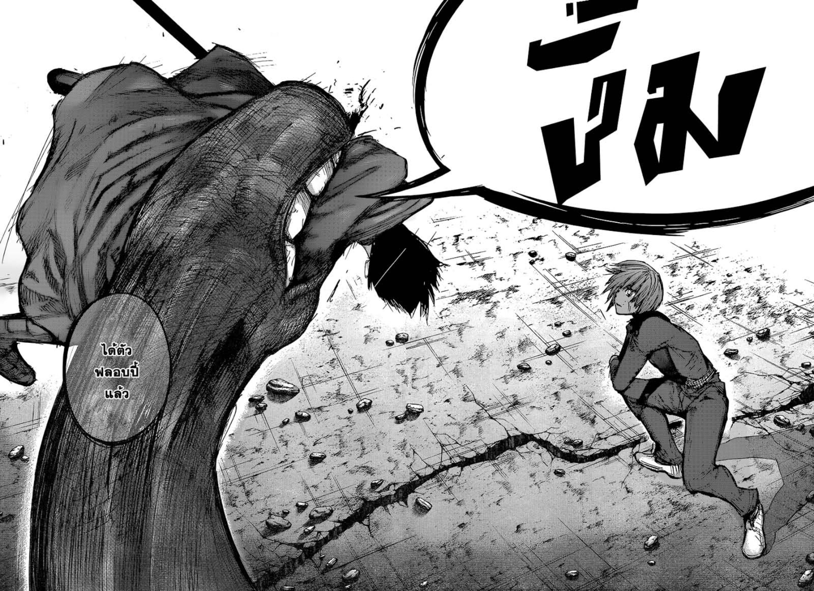 Tokyo Ghoul:re 