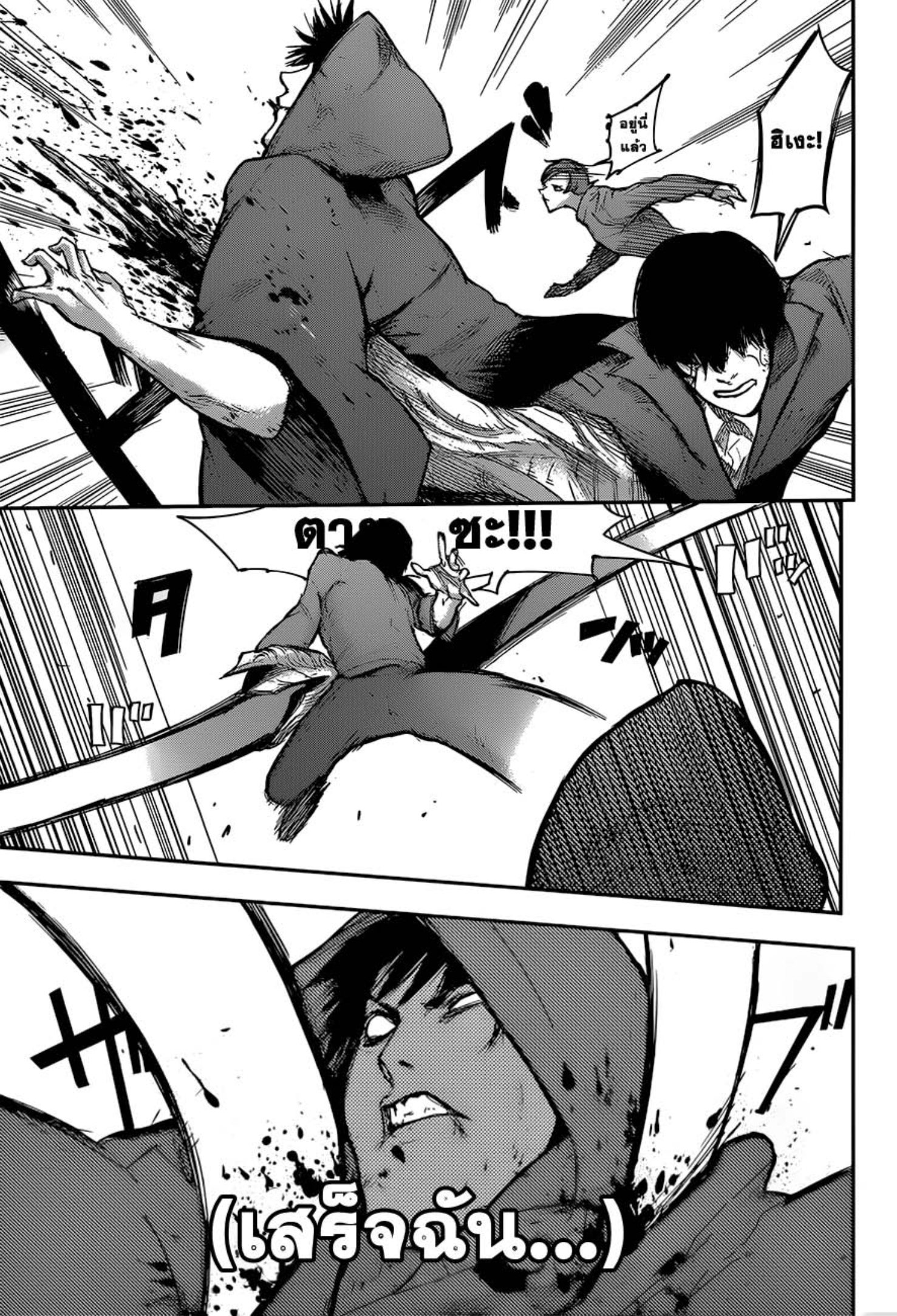 Tokyo Ghoul:re 