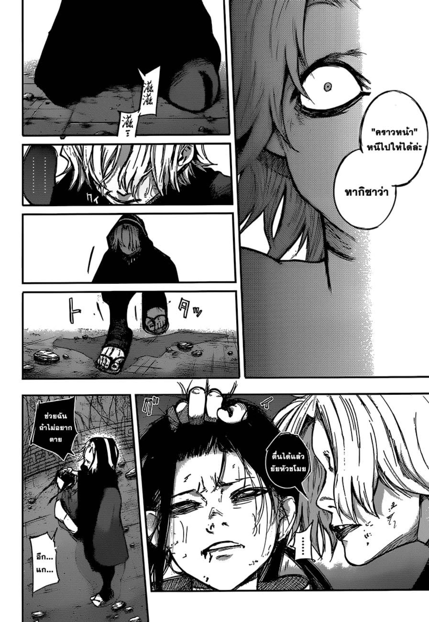 Tokyo Ghoul:re 