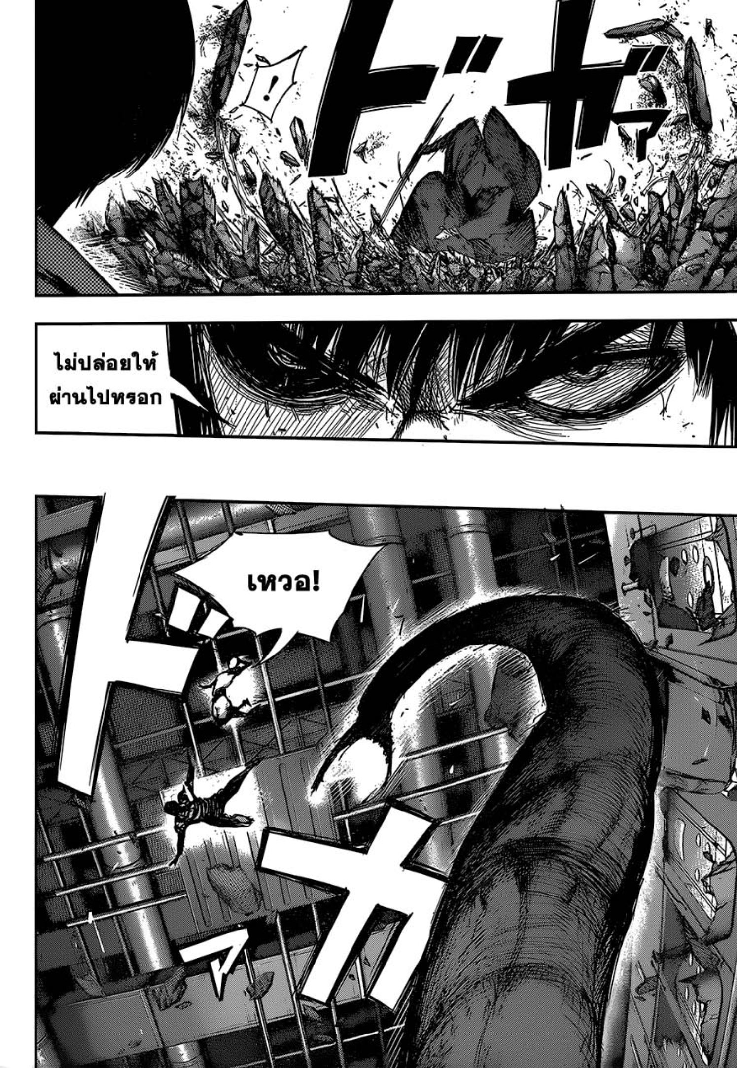 Tokyo Ghoul:re 