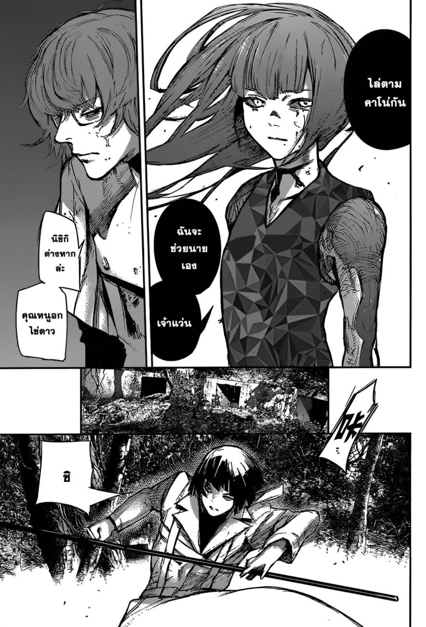 Tokyo Ghoul:re 