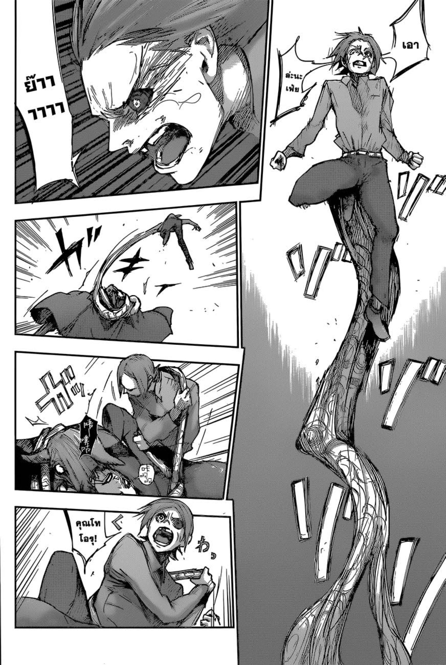 Tokyo Ghoul:re 