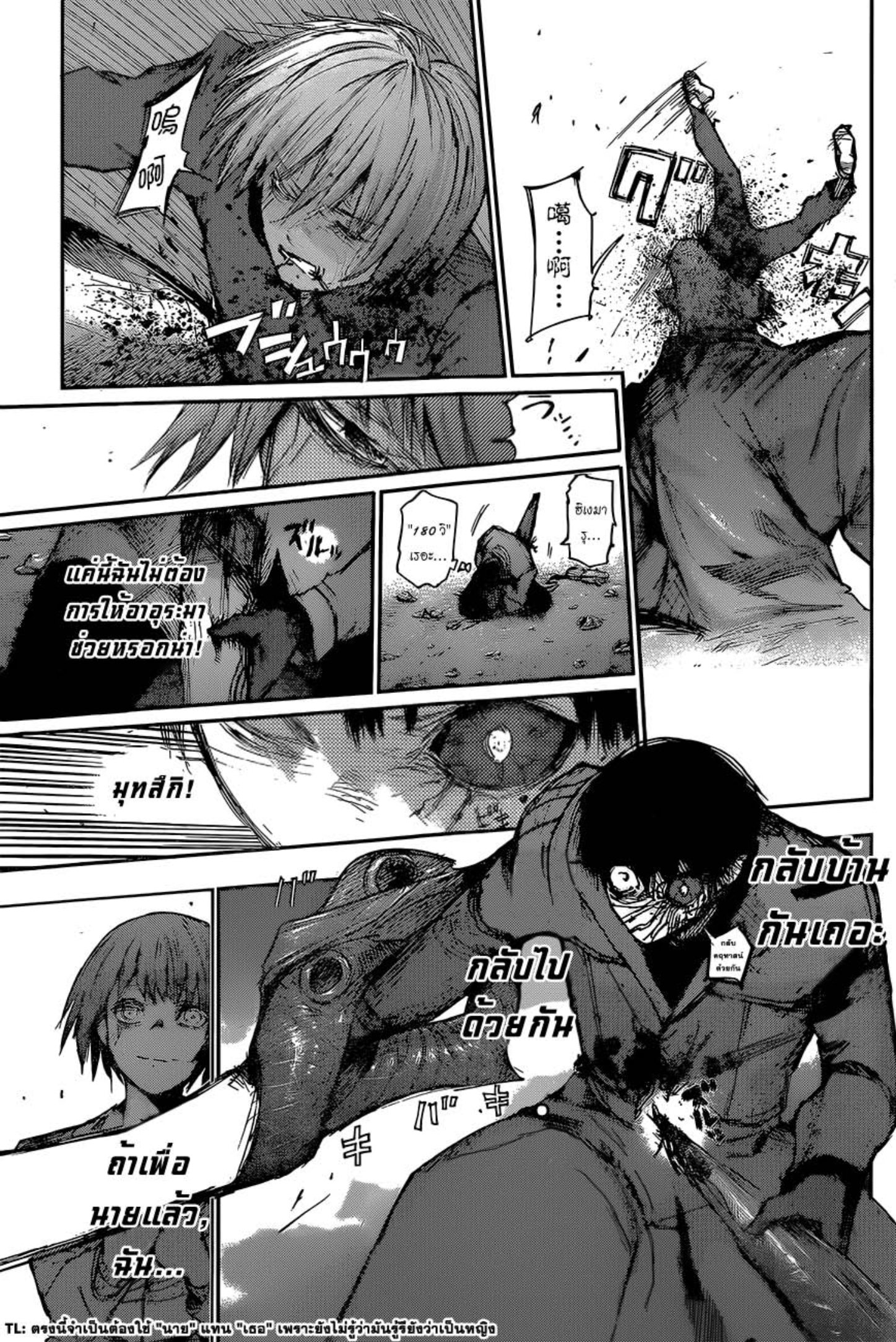Tokyo Ghoul:re 