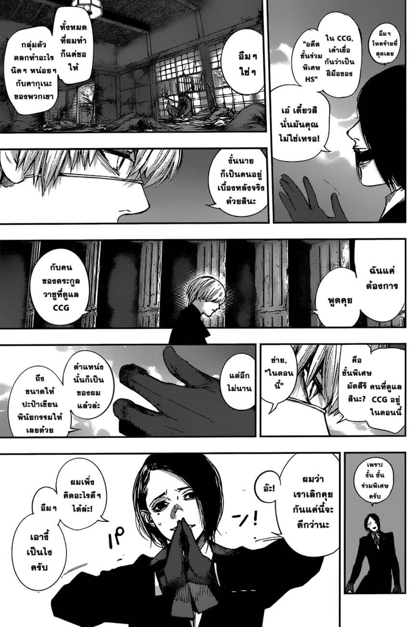 Tokyo Ghoul:re 