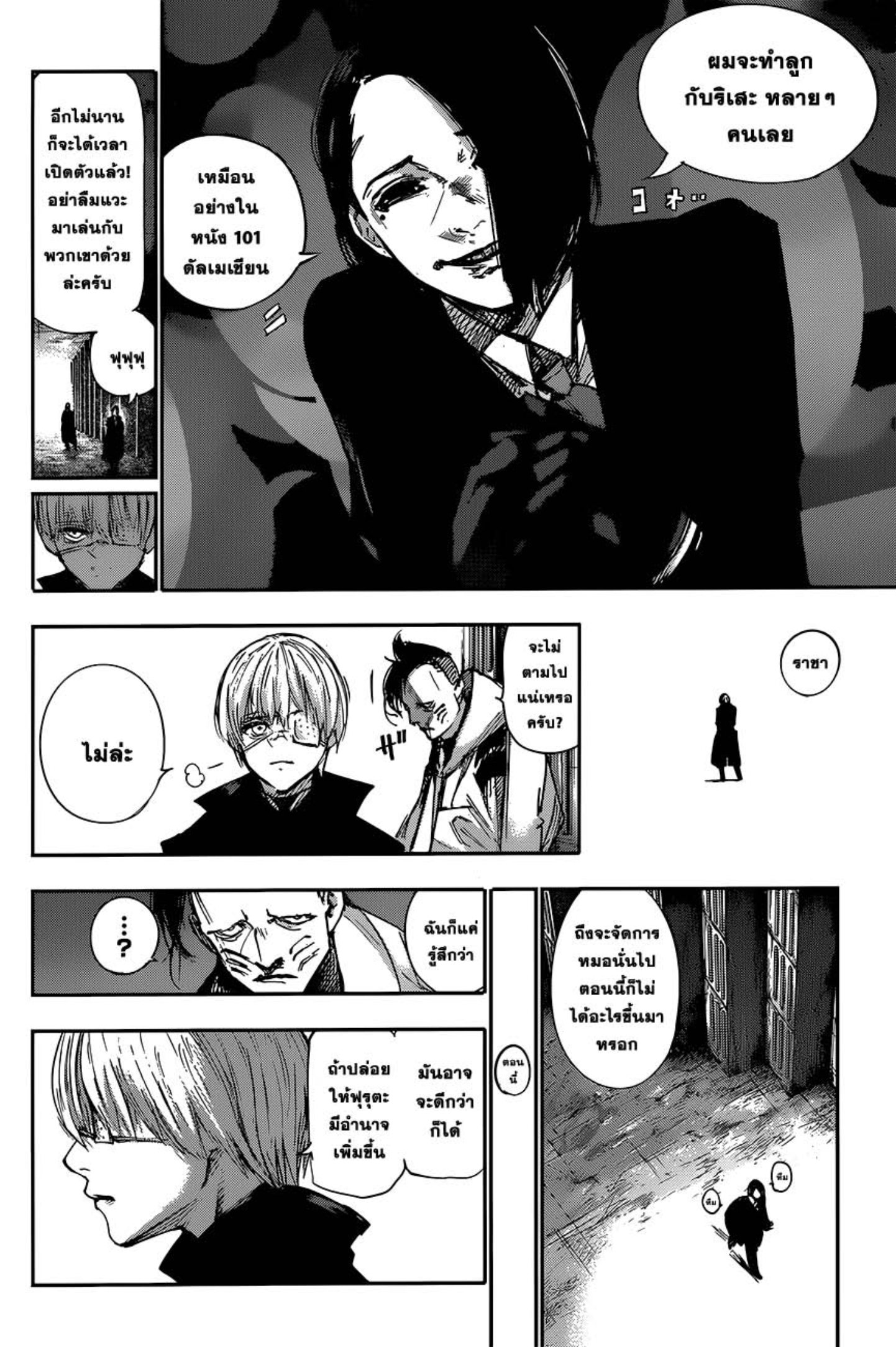 Tokyo Ghoul:re 