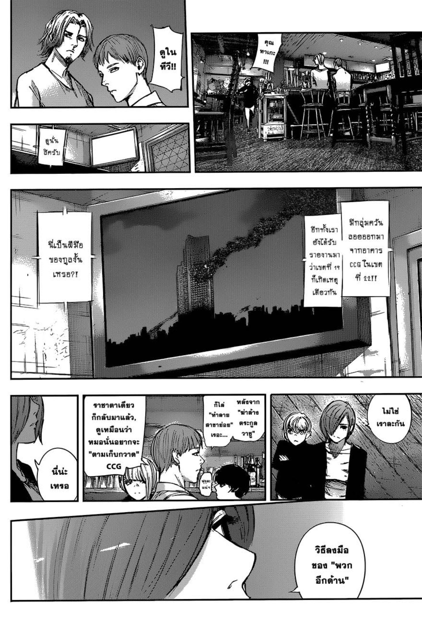 Tokyo Ghoul:re 