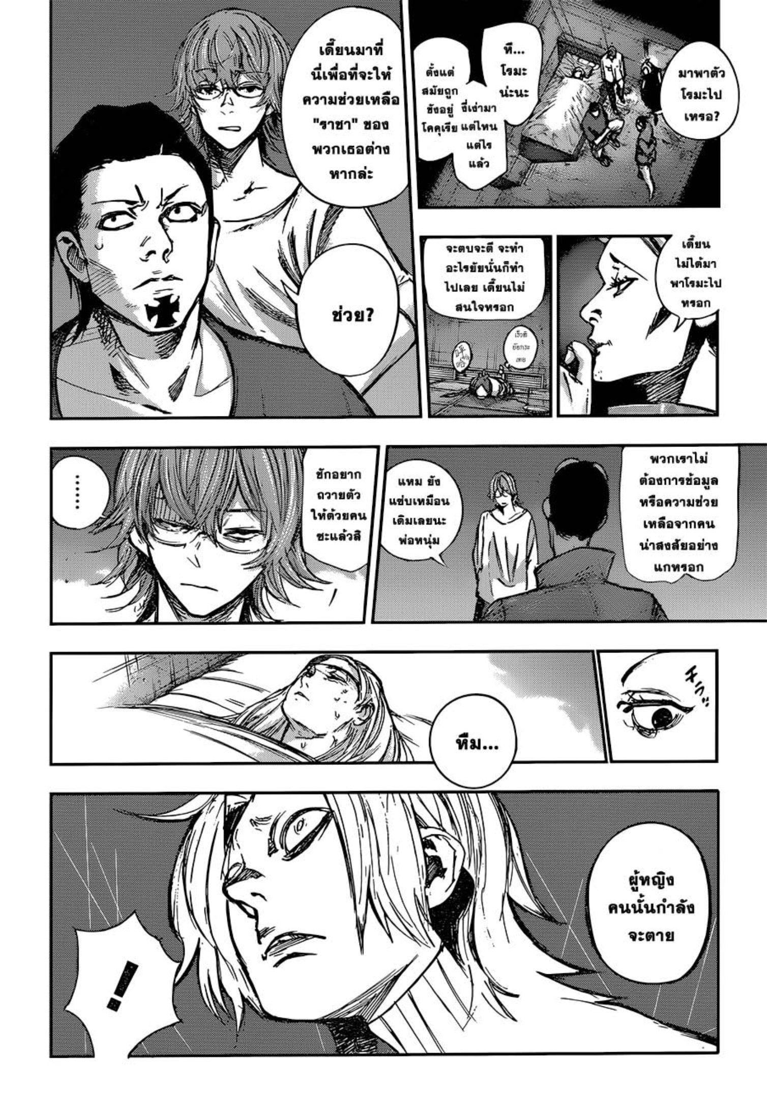 Tokyo Ghoul:re 