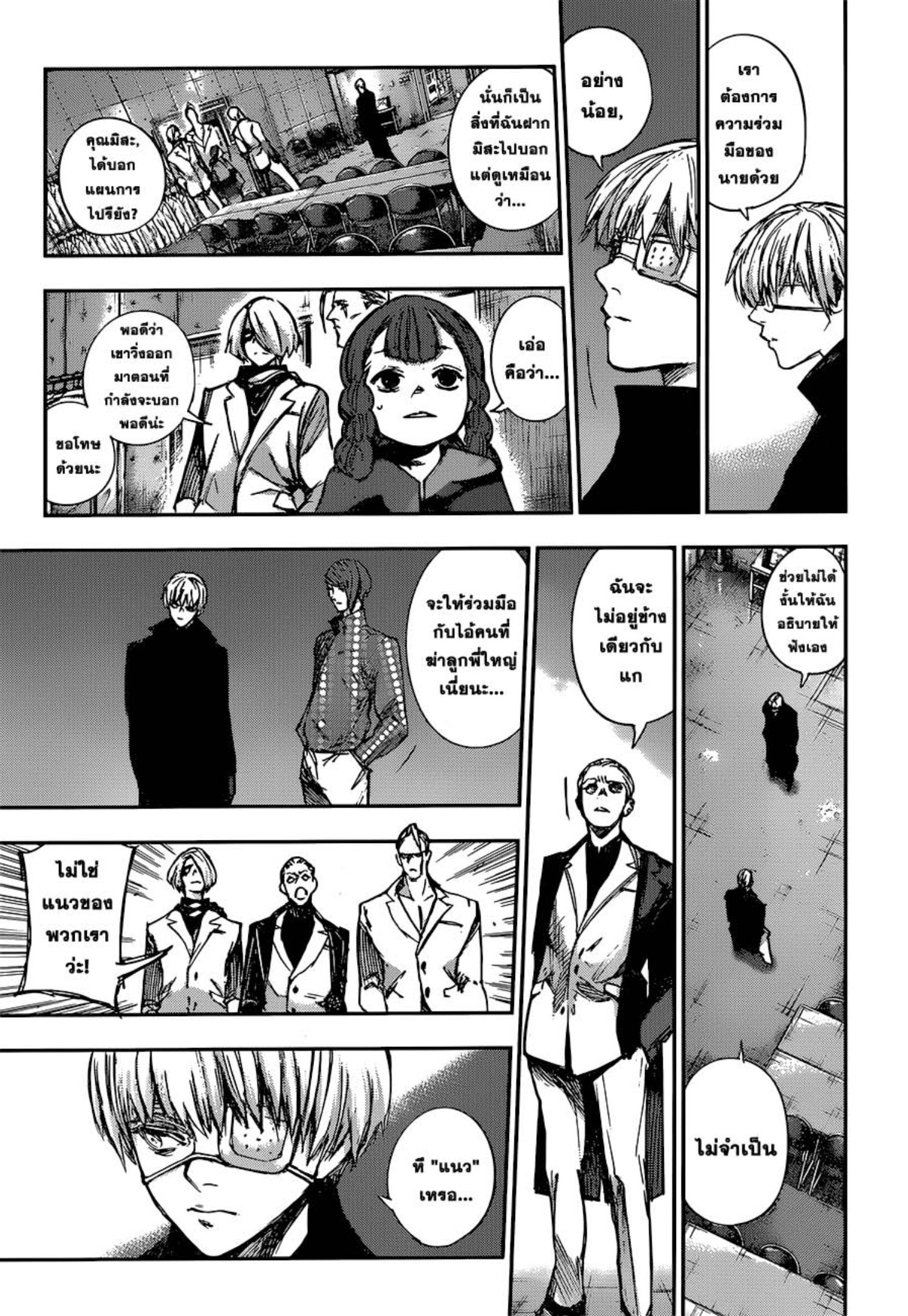 Tokyo Ghoul:re 
