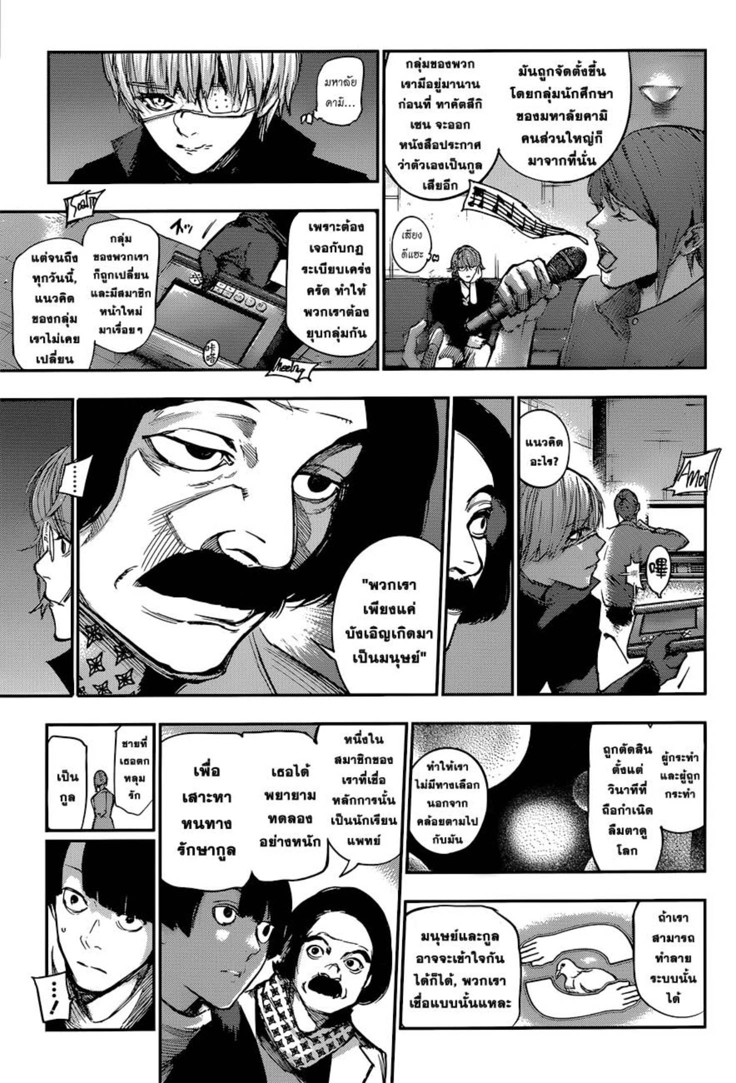 Tokyo Ghoul:re 