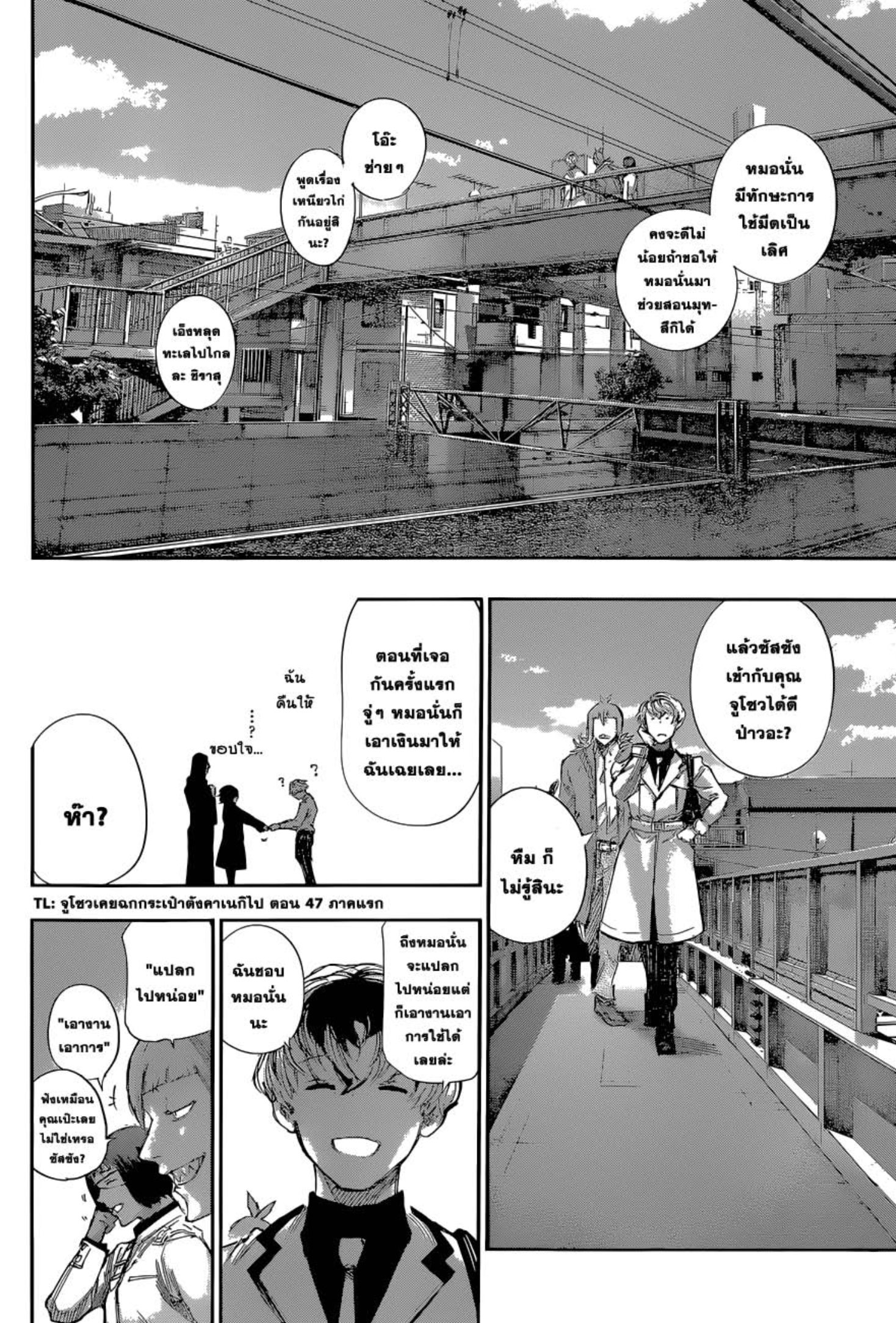 Tokyo Ghoul:re 