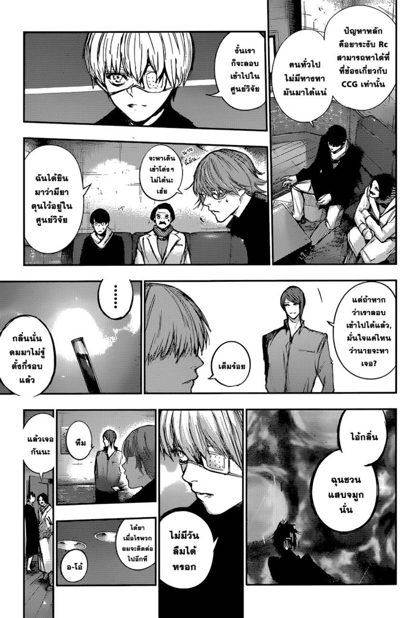 Tokyo Ghoul:re 