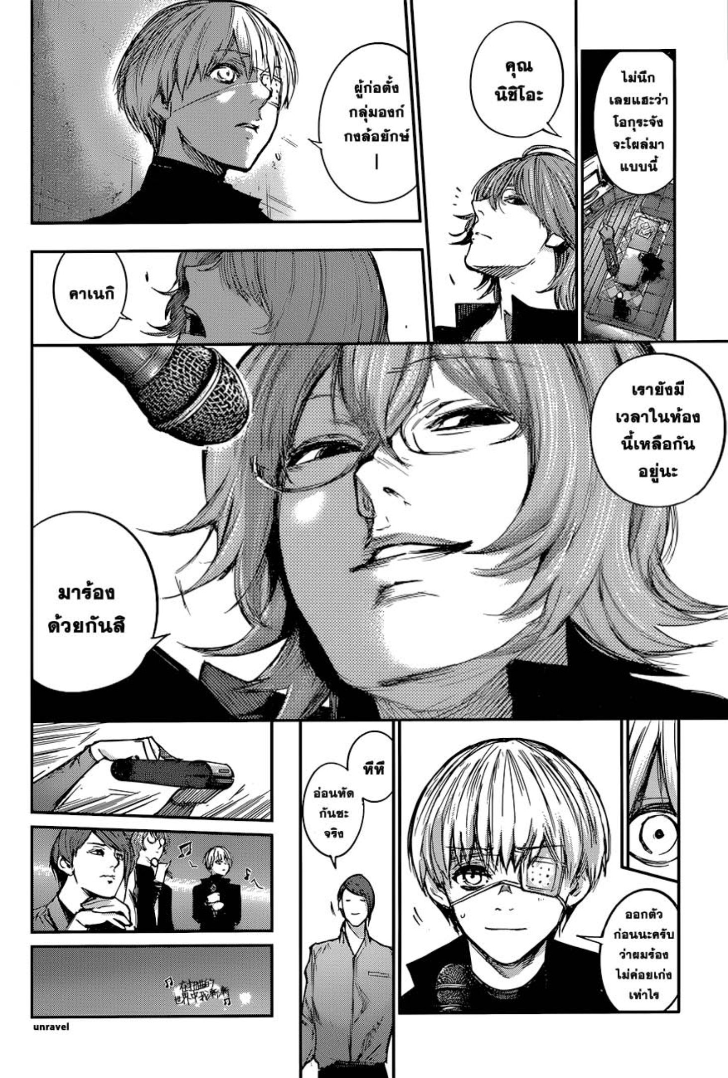 Tokyo Ghoul:re 