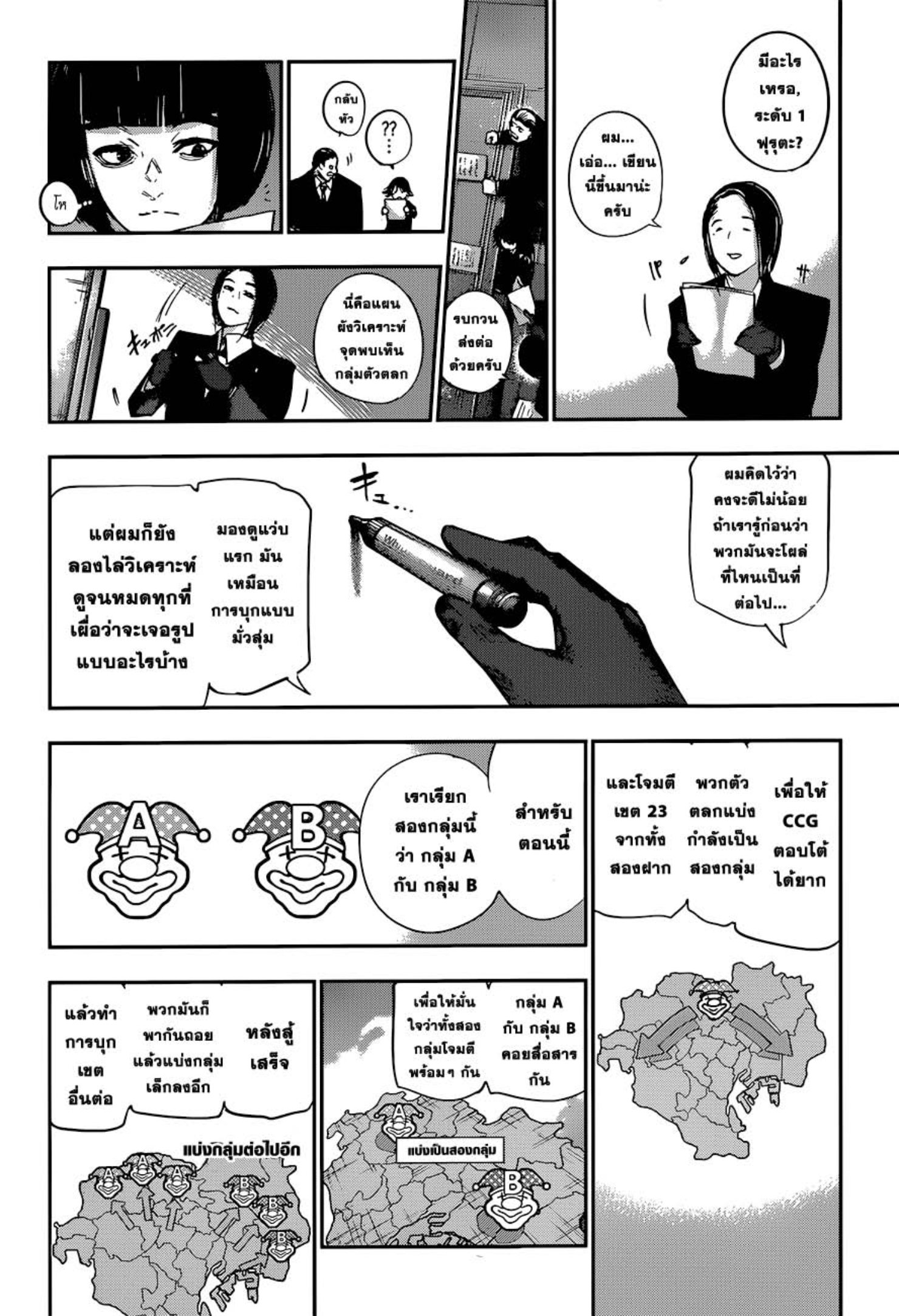 Tokyo Ghoul:re 