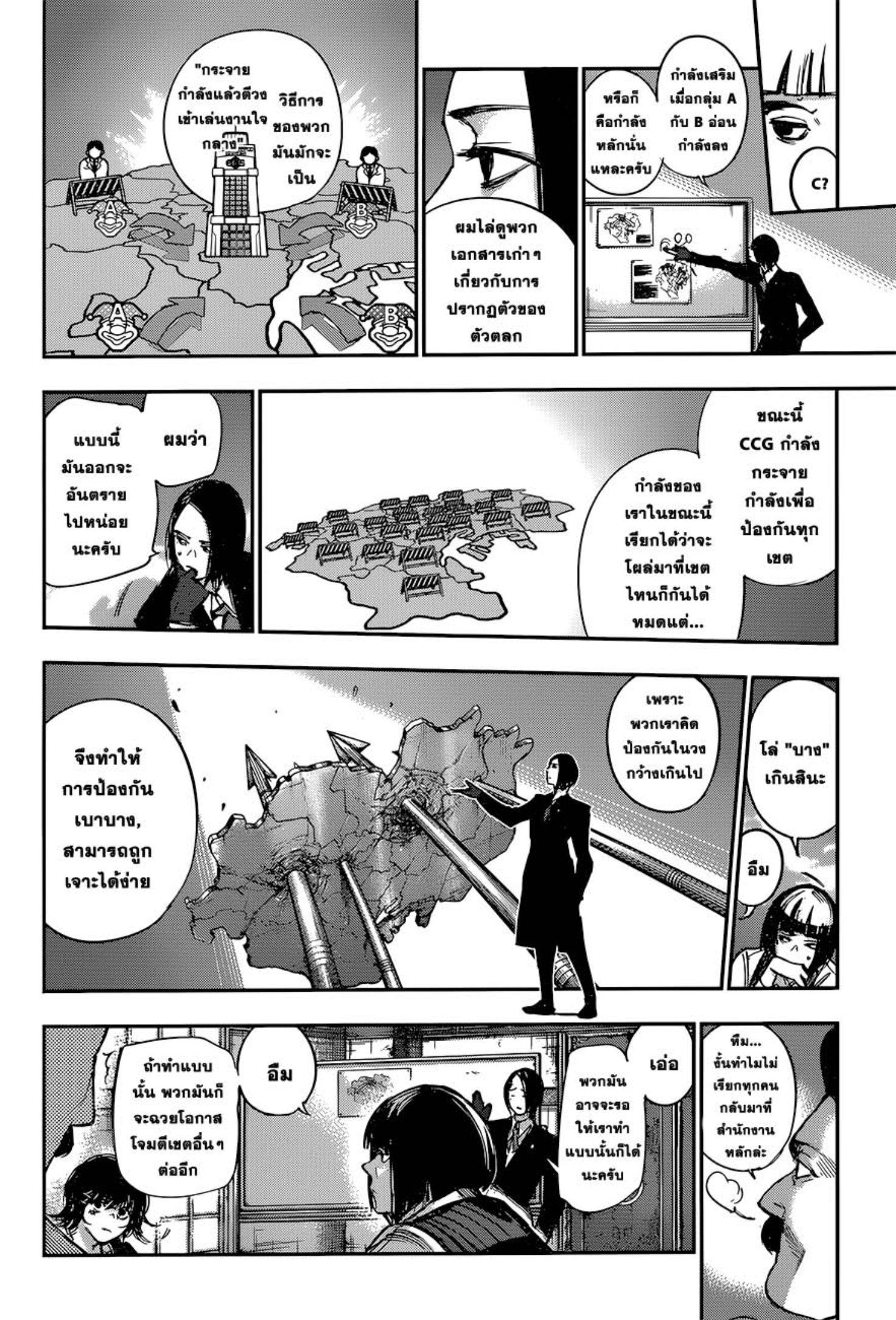 Tokyo Ghoul:re 