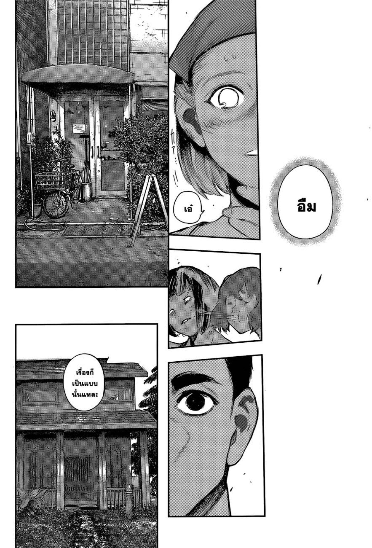 Tokyo Ghoul:re 