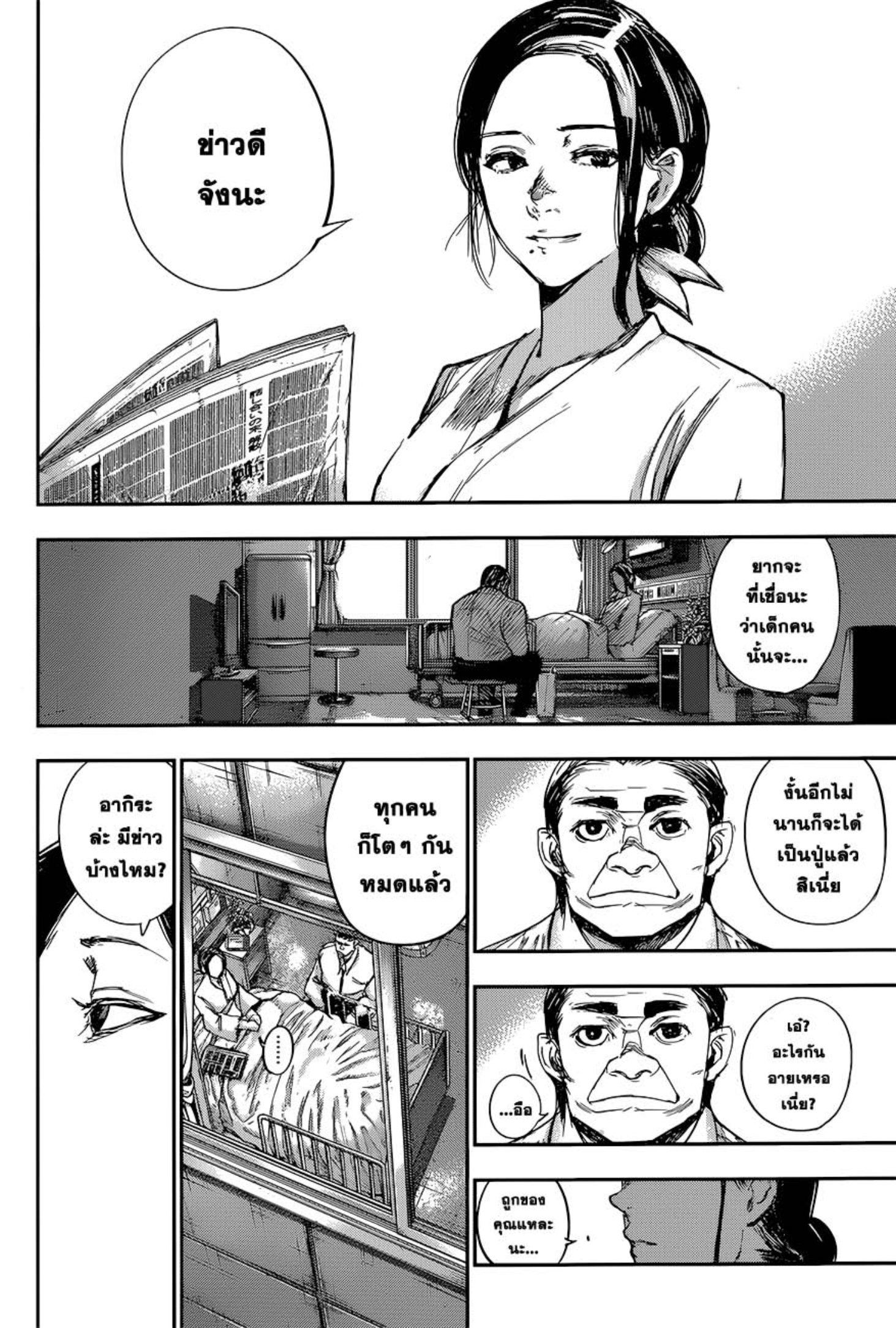 Tokyo Ghoul:re 