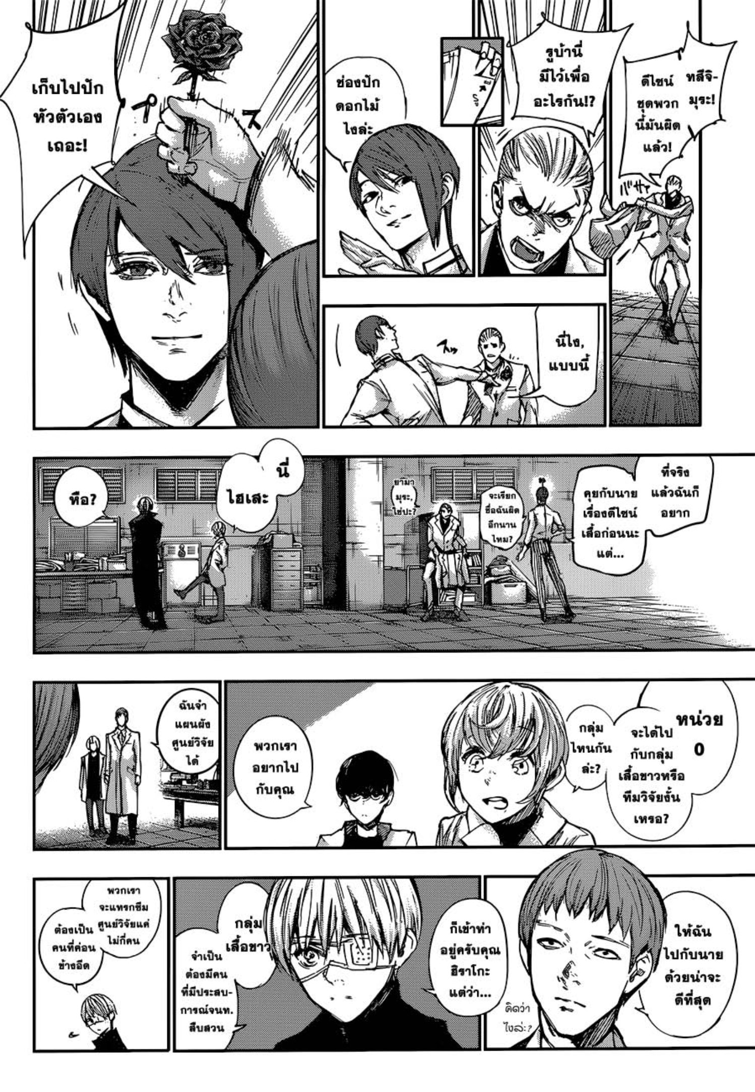 Tokyo Ghoul:re 