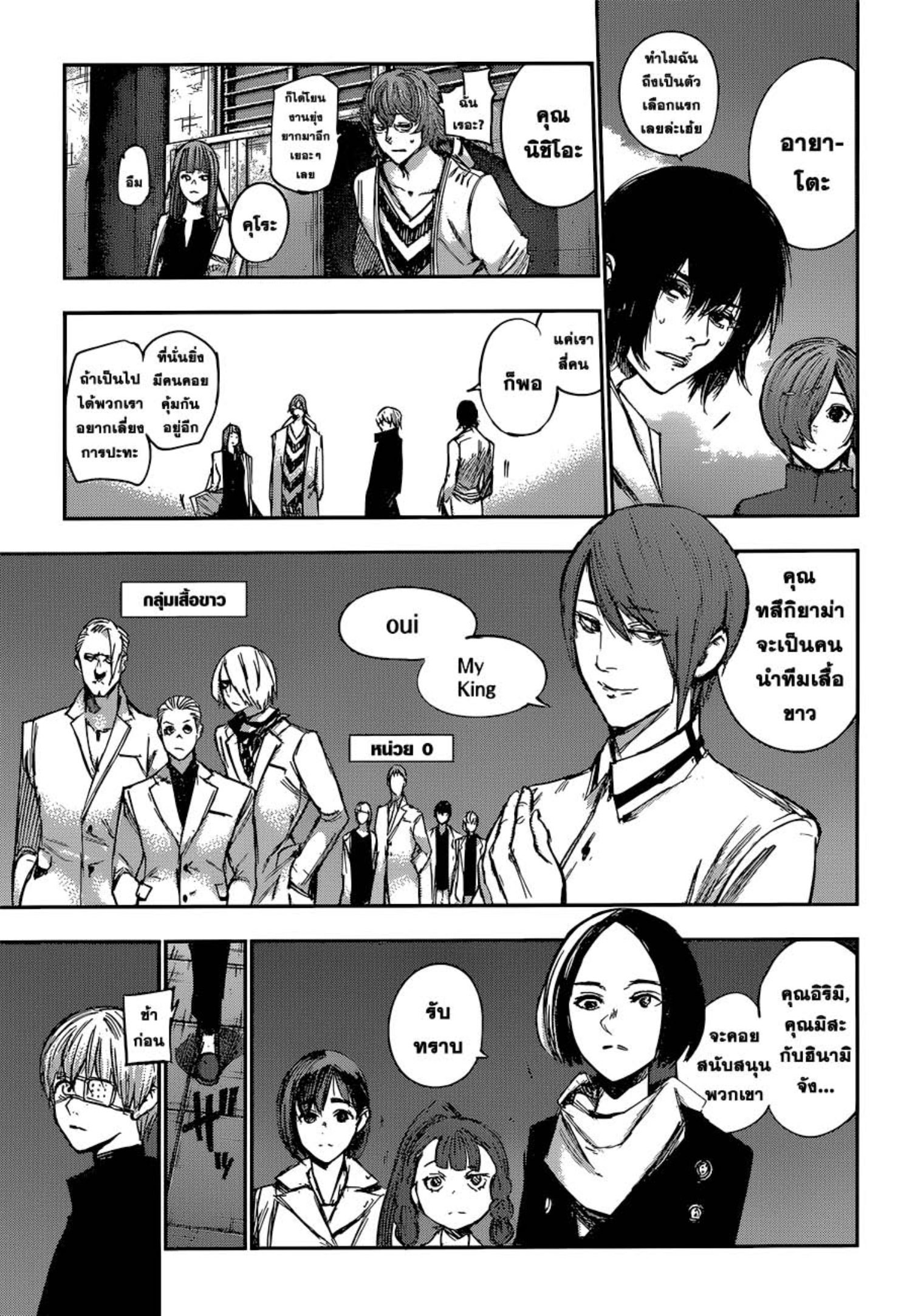 Tokyo Ghoul:re 