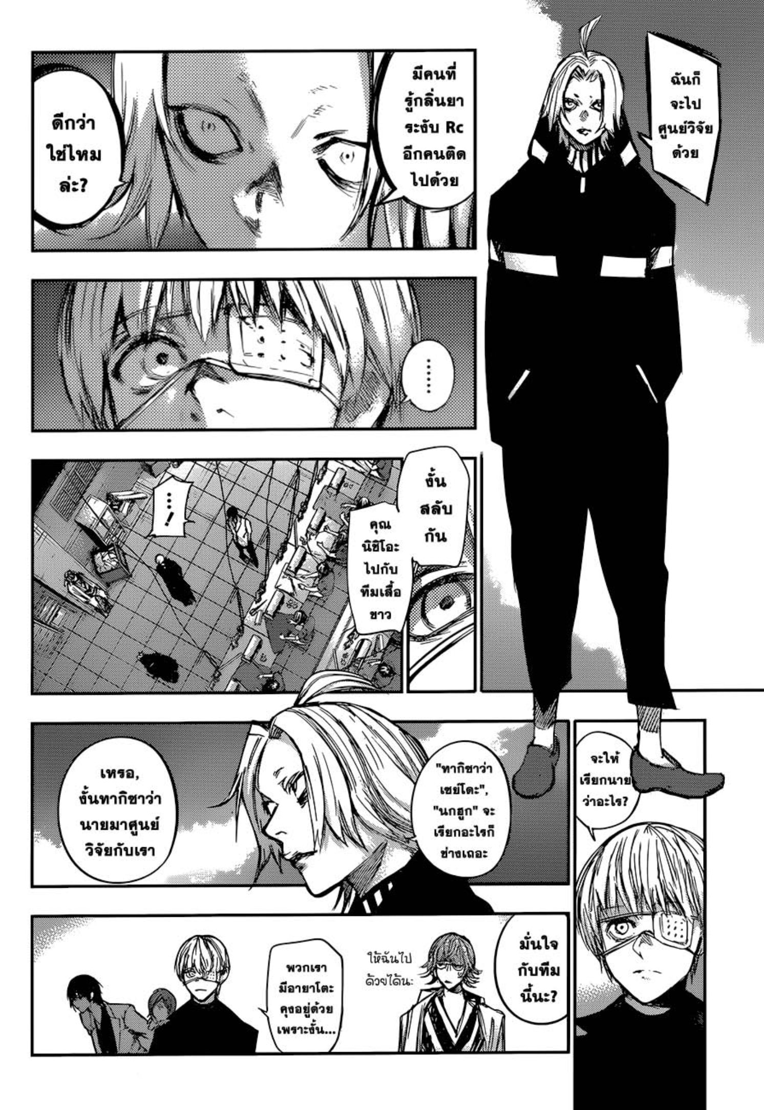 Tokyo Ghoul:re 