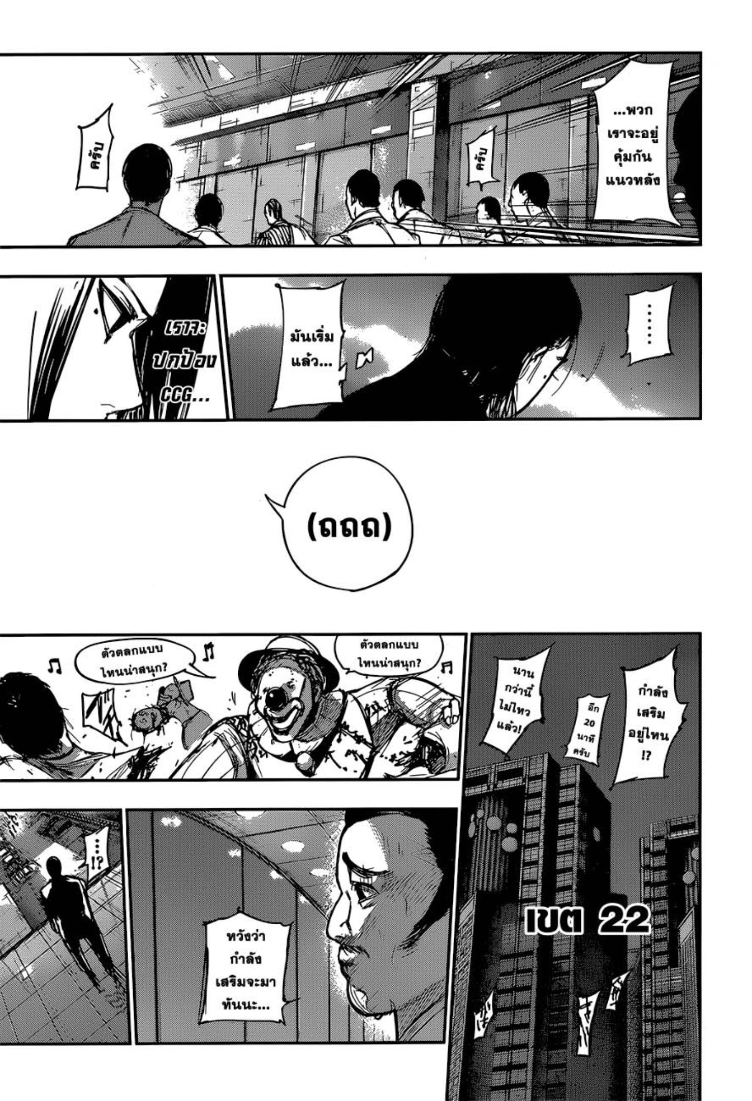 Tokyo Ghoul:re 