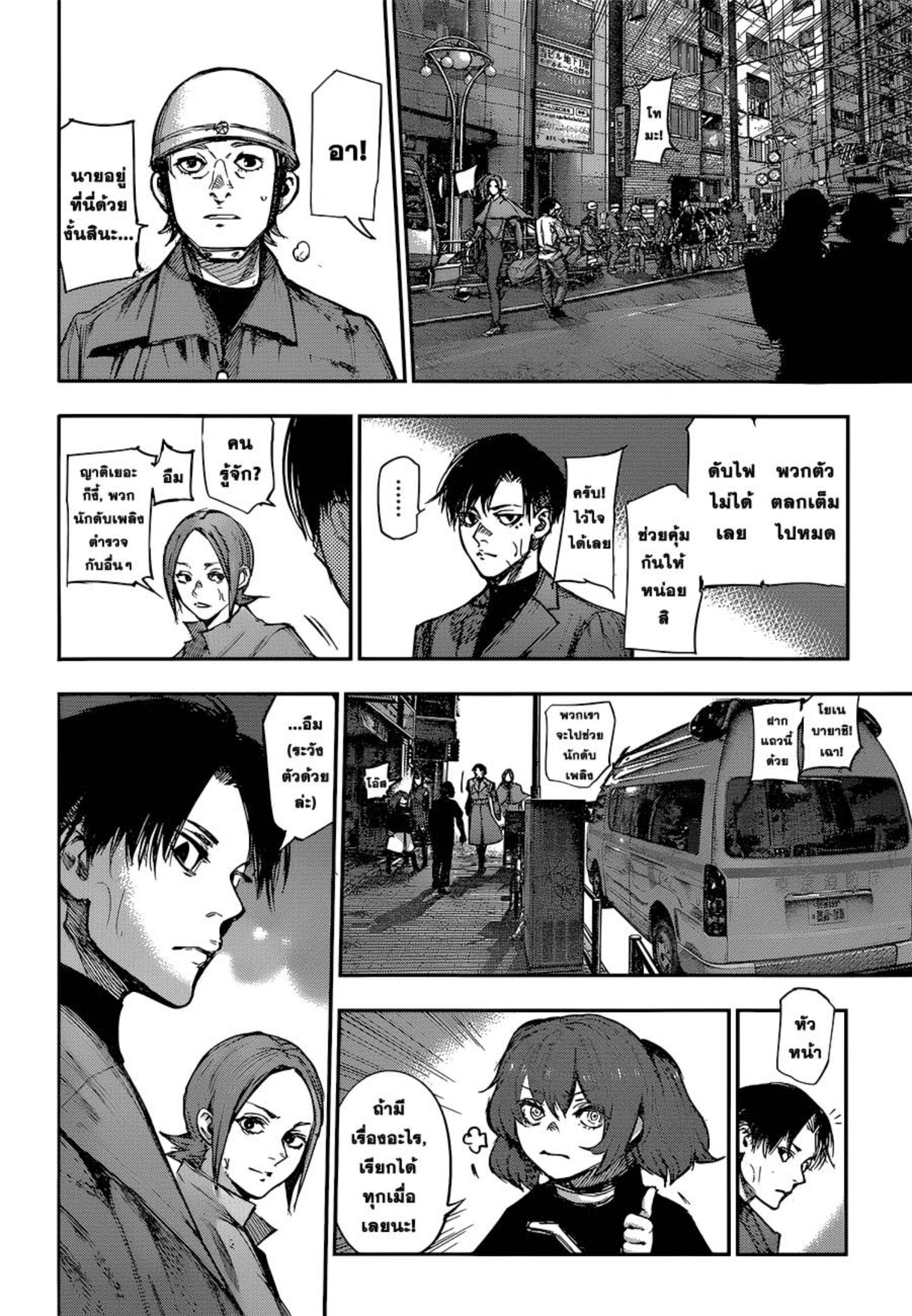 Tokyo Ghoul:re 