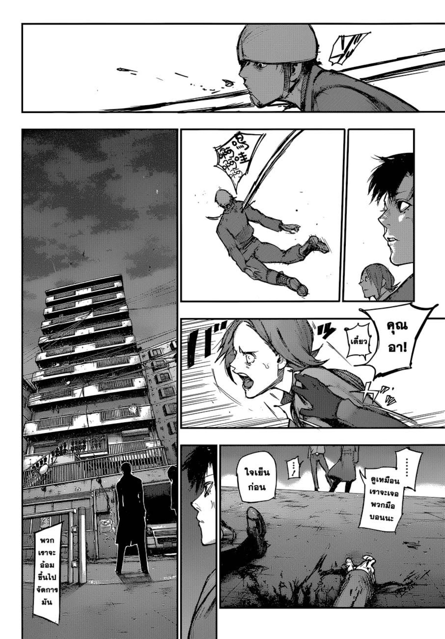 Tokyo Ghoul:re 