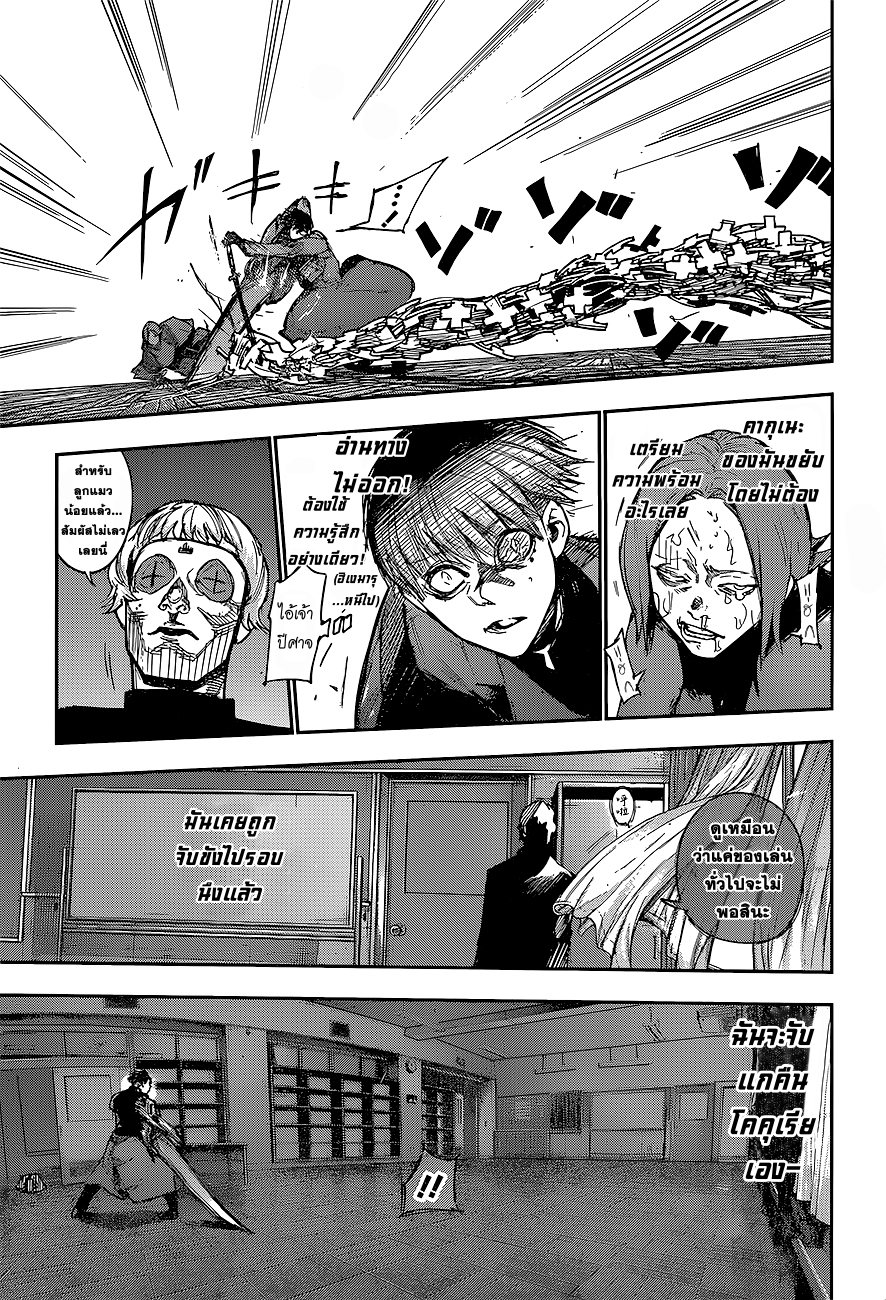Tokyo Ghoul:re 