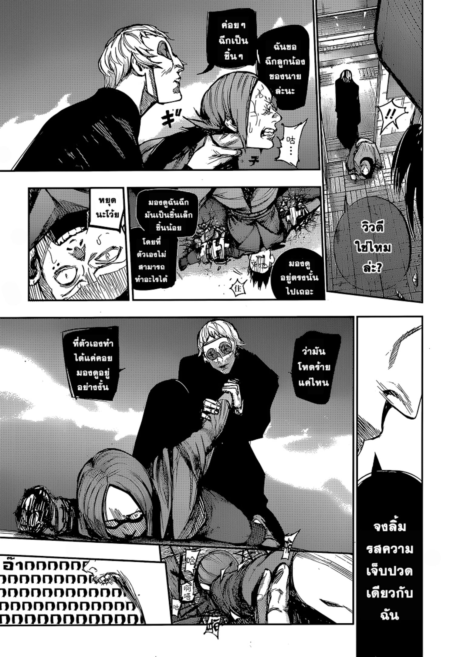 Tokyo Ghoul:re 