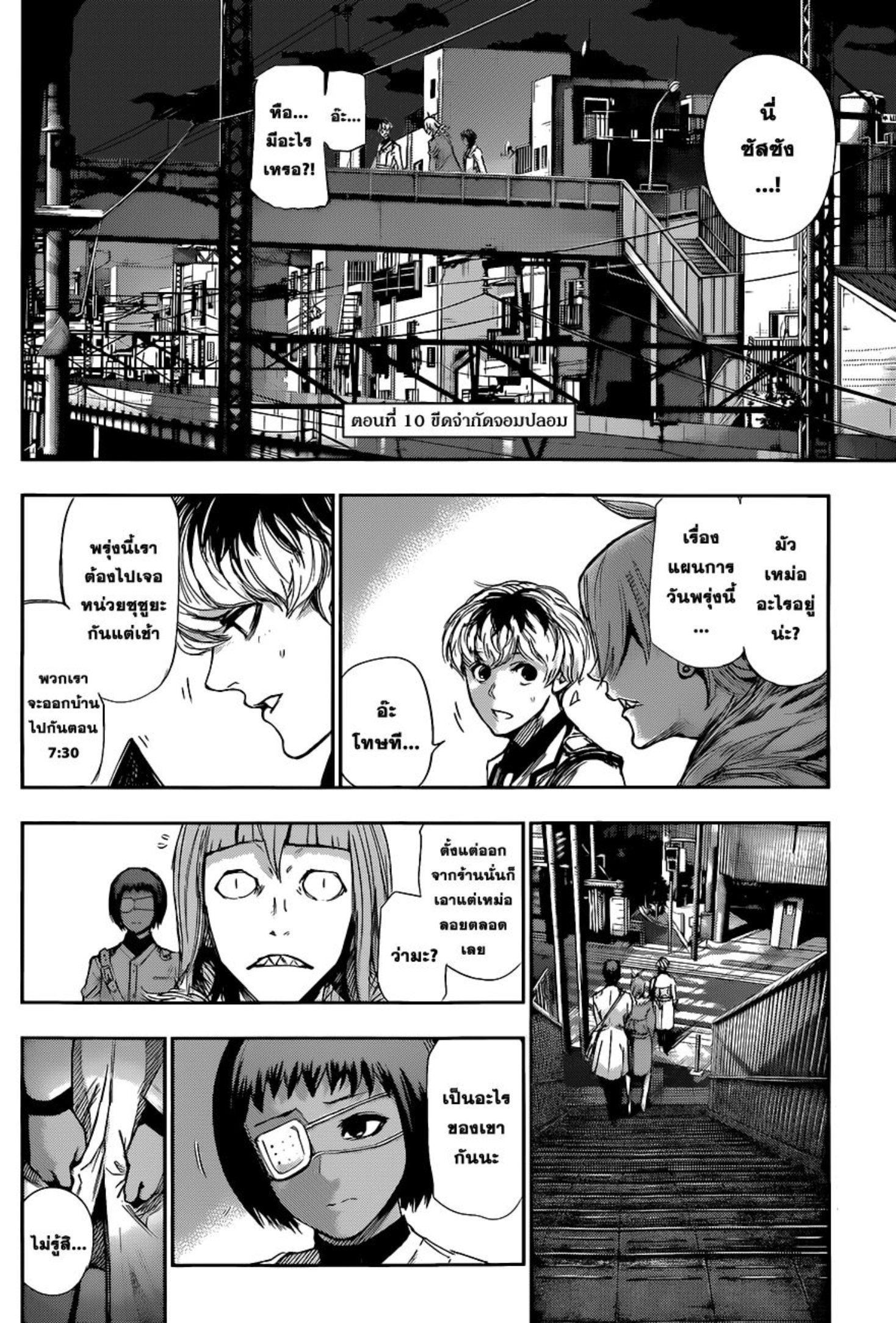 Tokyo Ghoul:re 