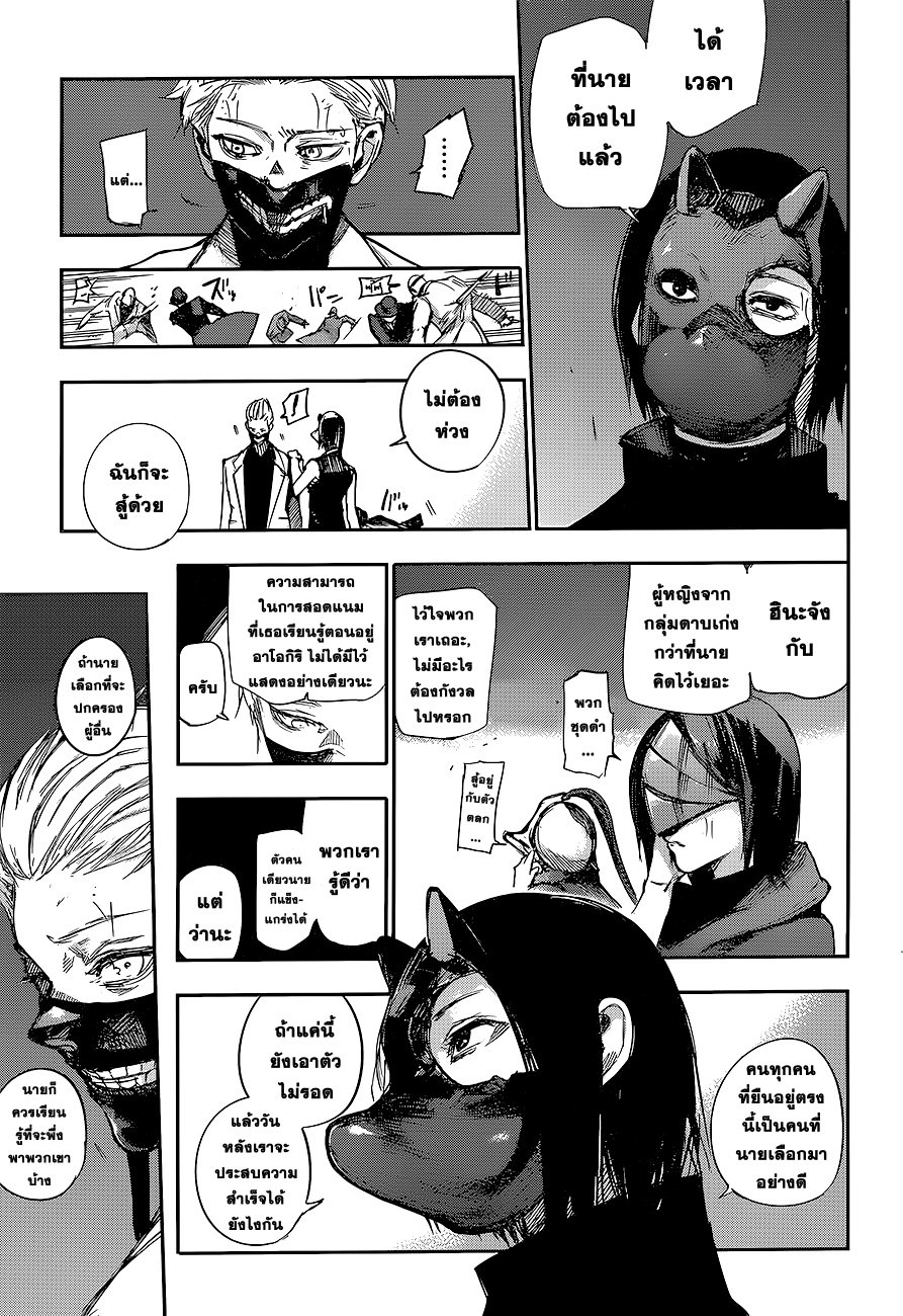 Tokyo Ghoul:re 