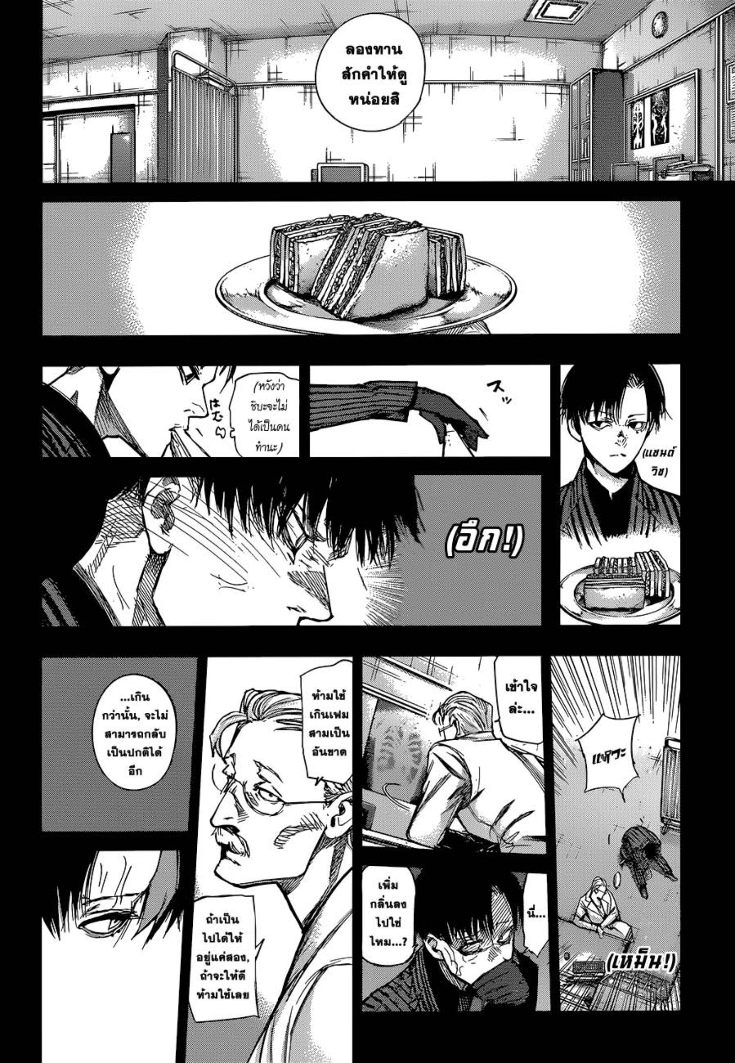 Tokyo Ghoul:re 