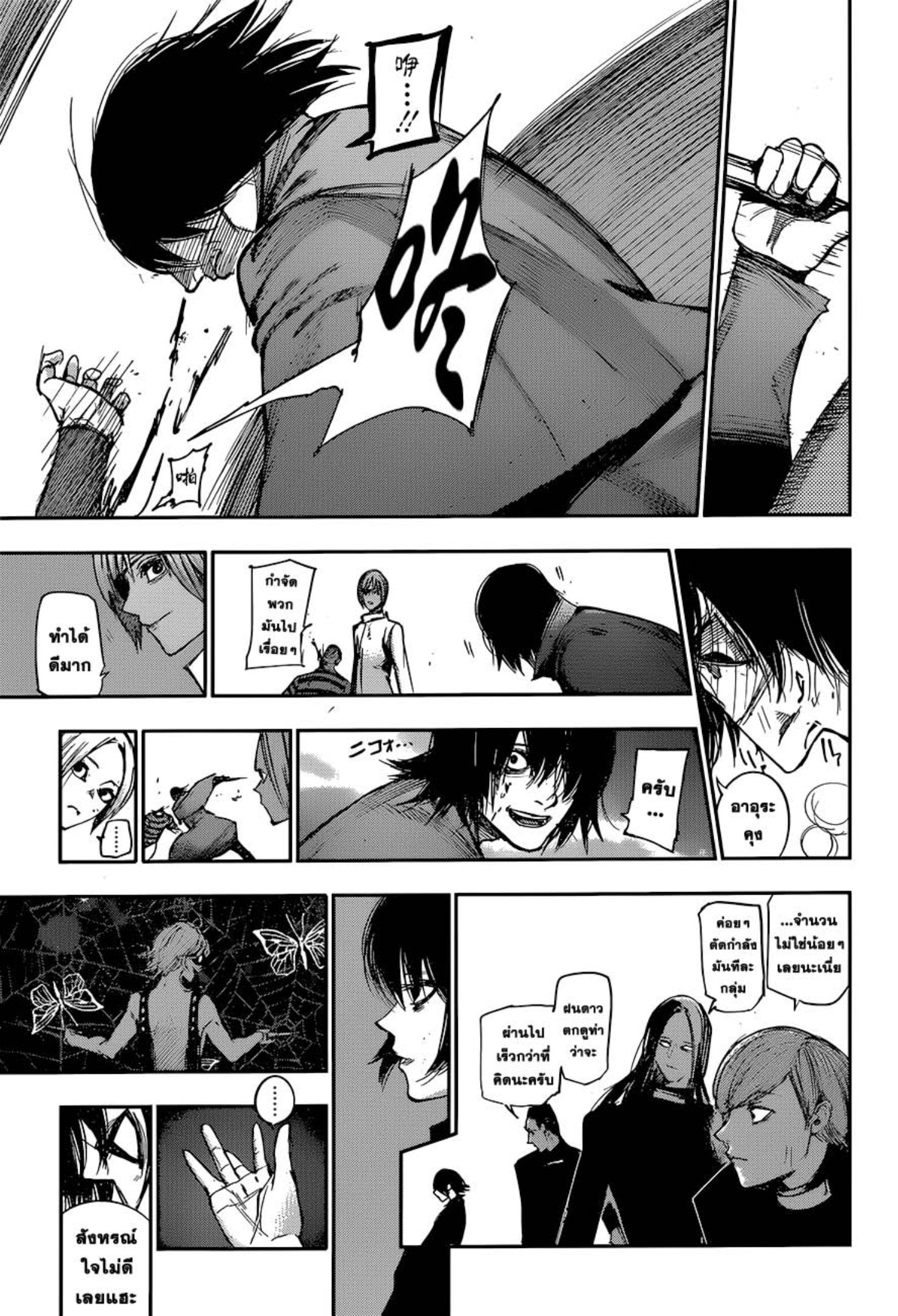 Tokyo Ghoul:re 