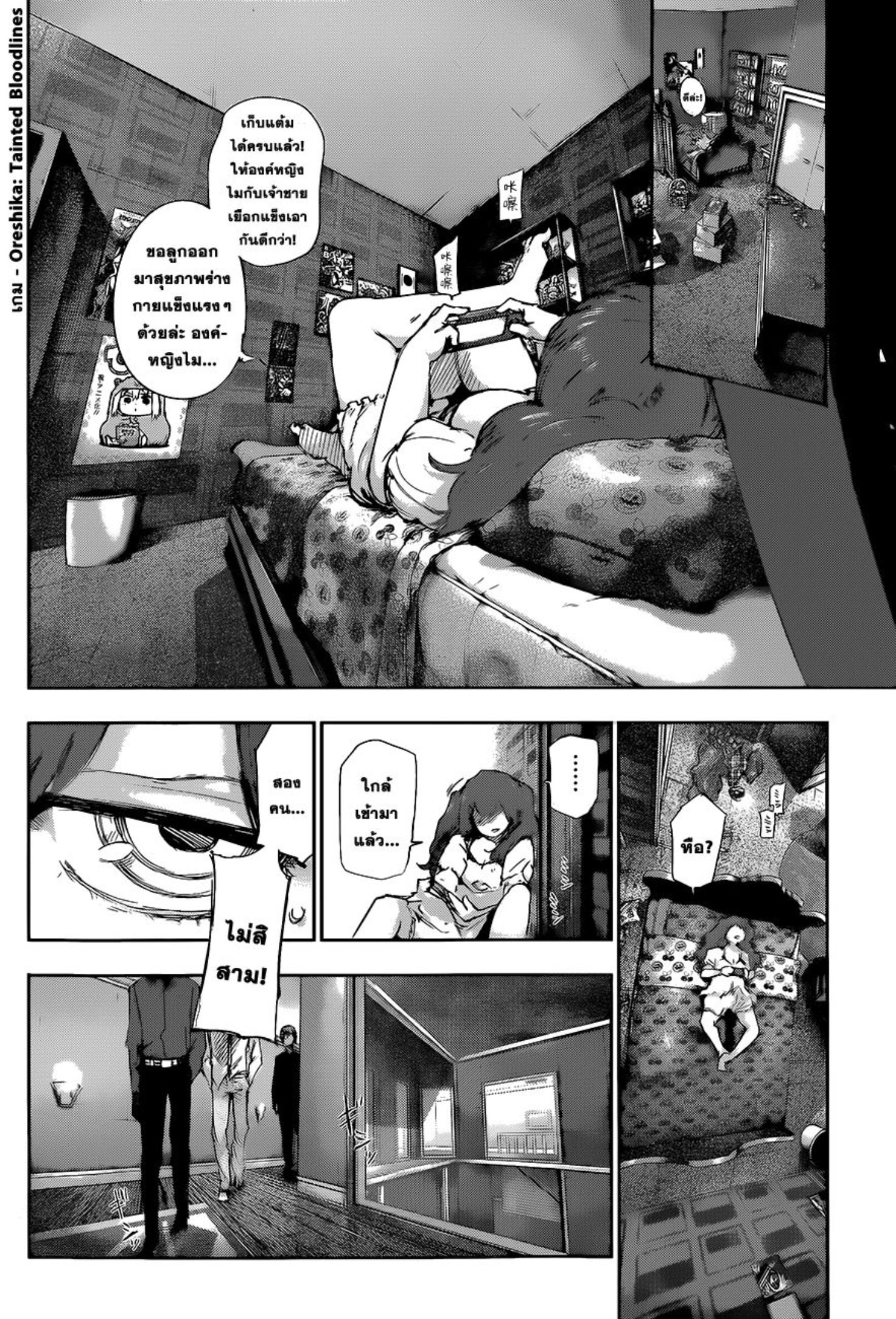 Tokyo Ghoul:re 