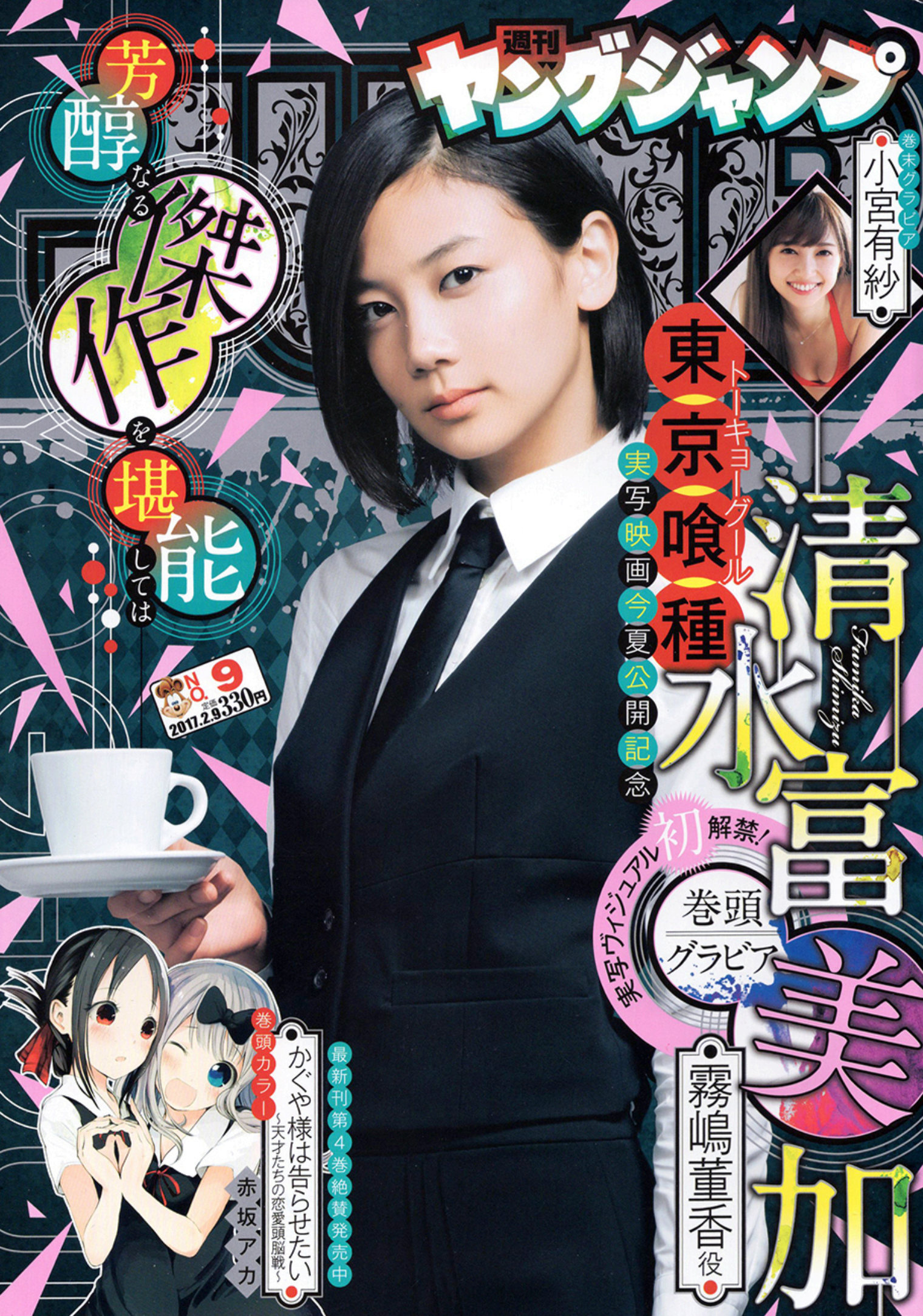 Tokyo Ghoul:re 