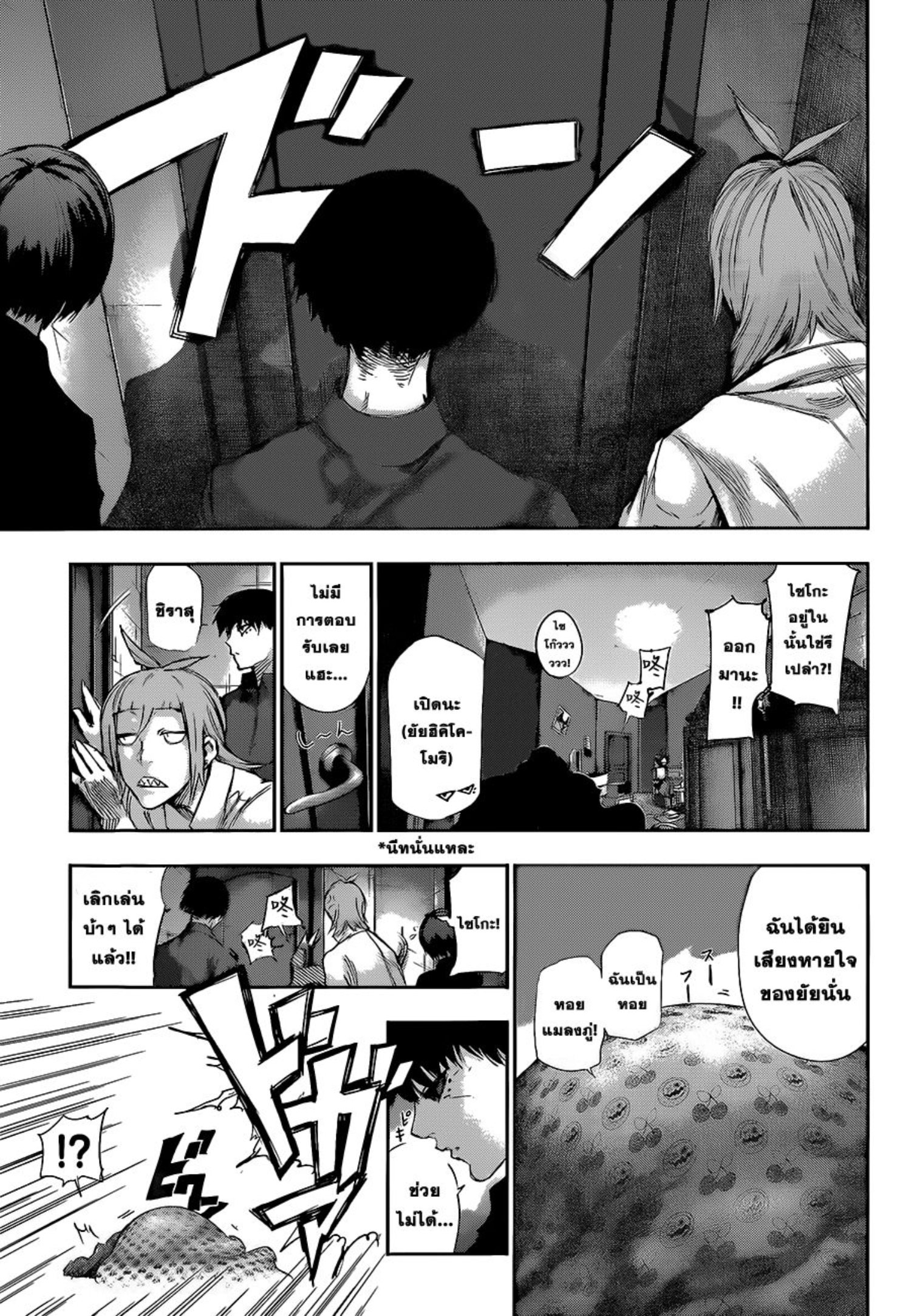 Tokyo Ghoul:re 